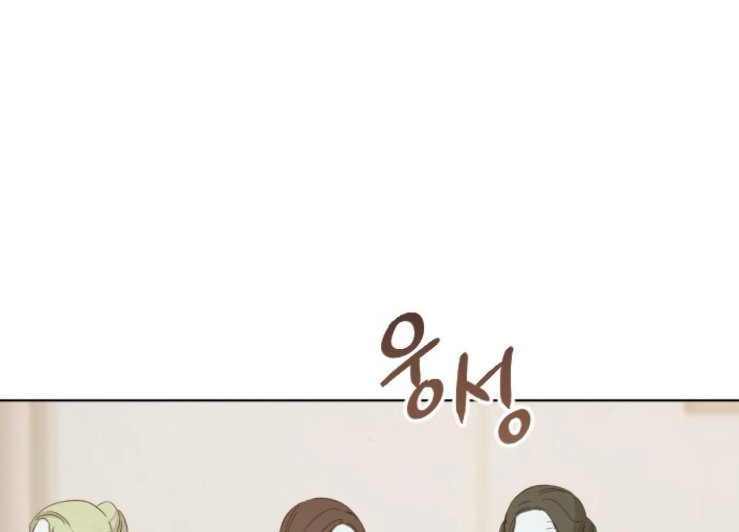 Fall in Love or Die Chapter 78 - Page 143