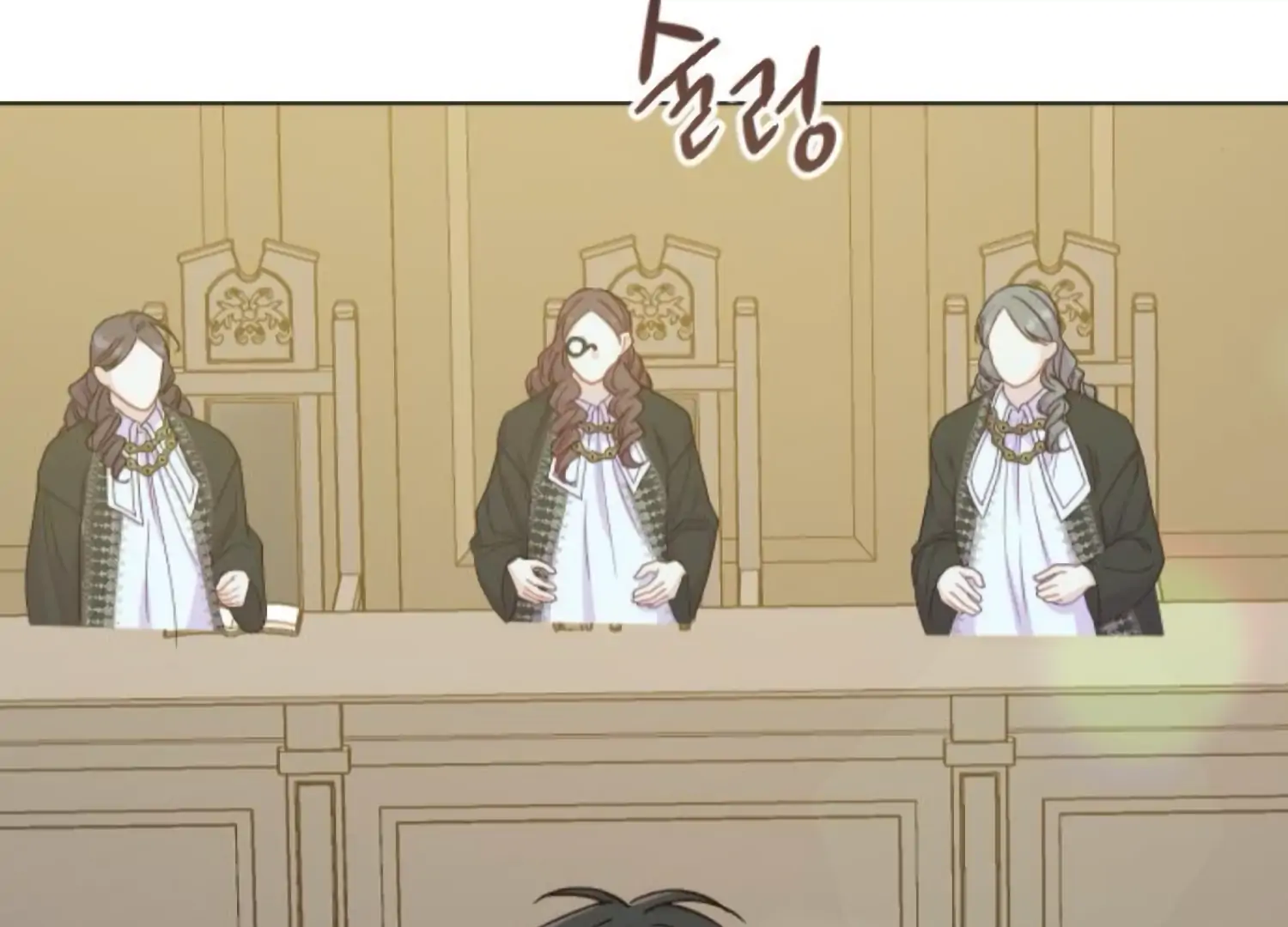 Fall in Love or Die Chapter 79 - Page 24