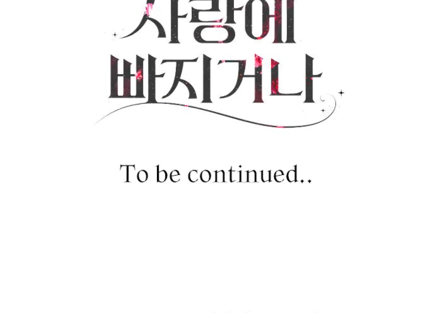 Fall in Love or Die Chapter 79 - Page 270