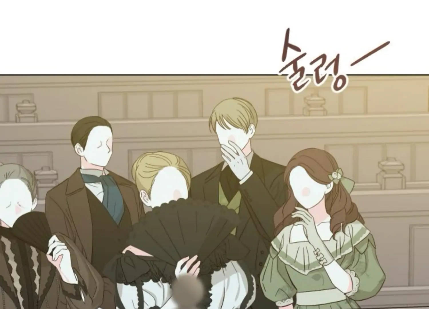Fall in Love or Die Chapter 79 - Page 9