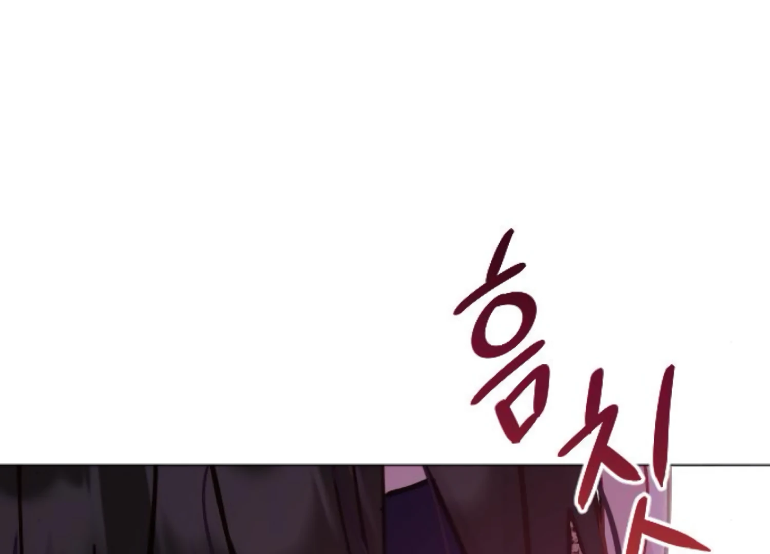 Fall in Love or Die Chapter 80 - Page 231