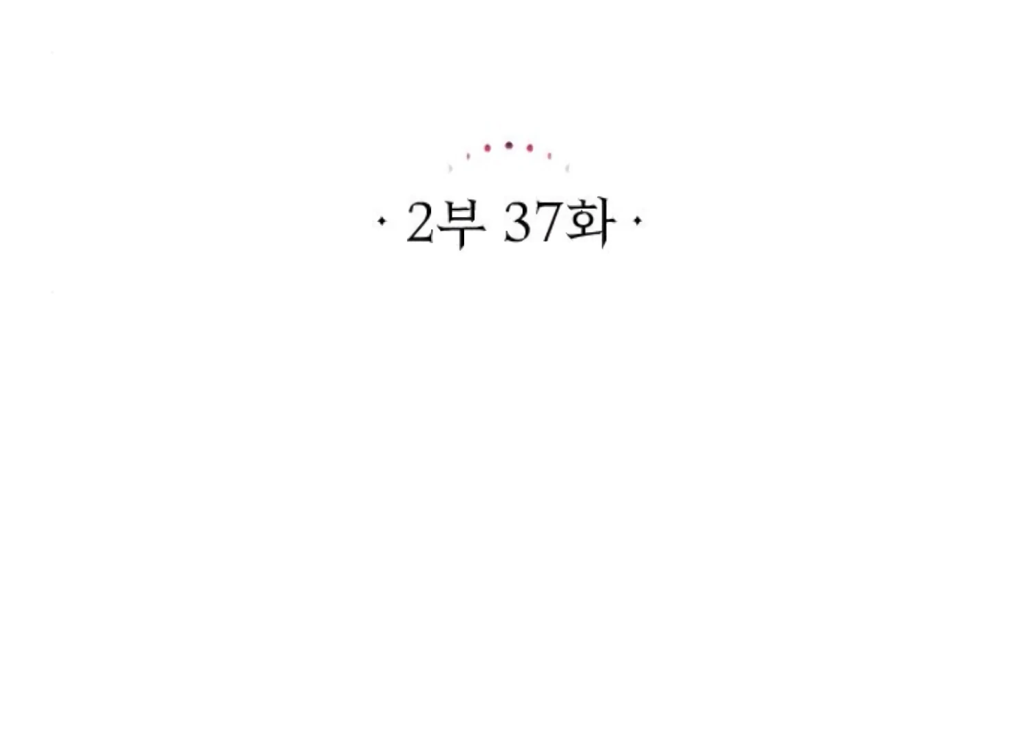 Fall in Love or Die Chapter 80 - Page 54