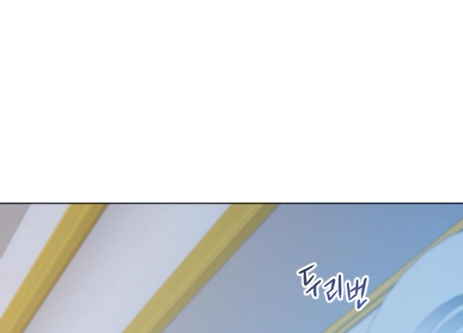 Fall in Love or Die Chapter 81 - Page 11