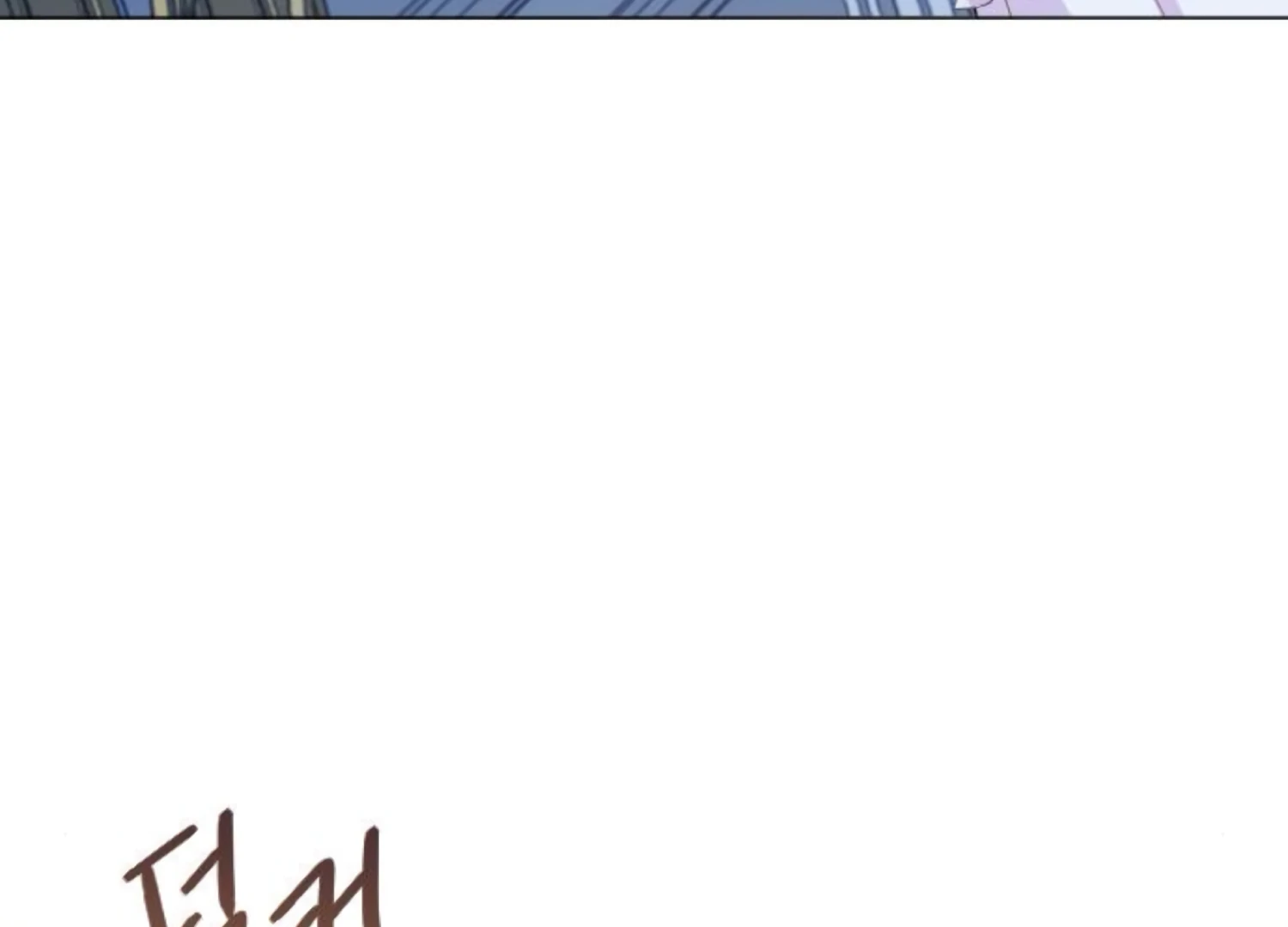 Fall in Love or Die Chapter 81 - Page 17