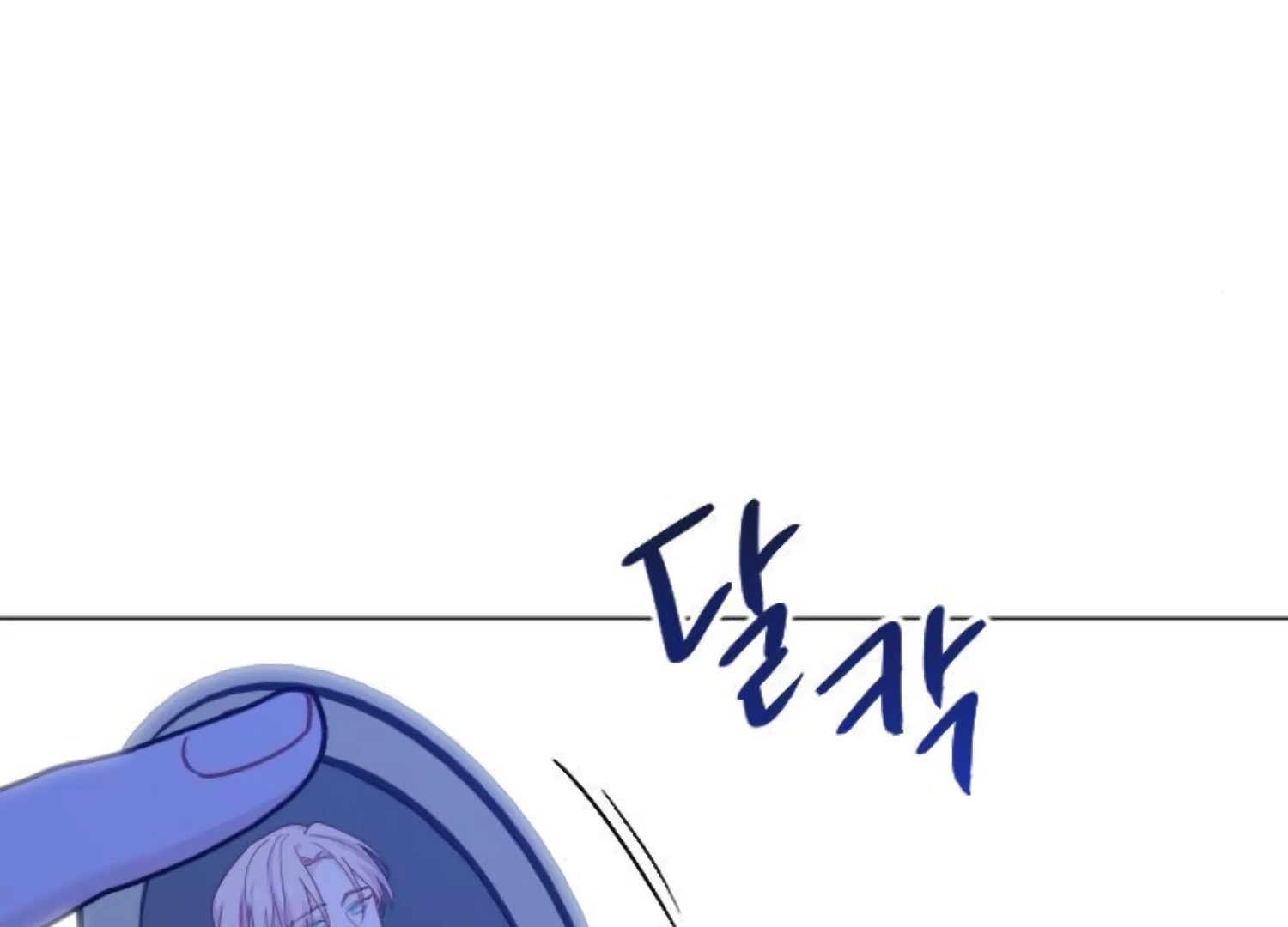 Fall in Love or Die Chapter 81 - Page 70