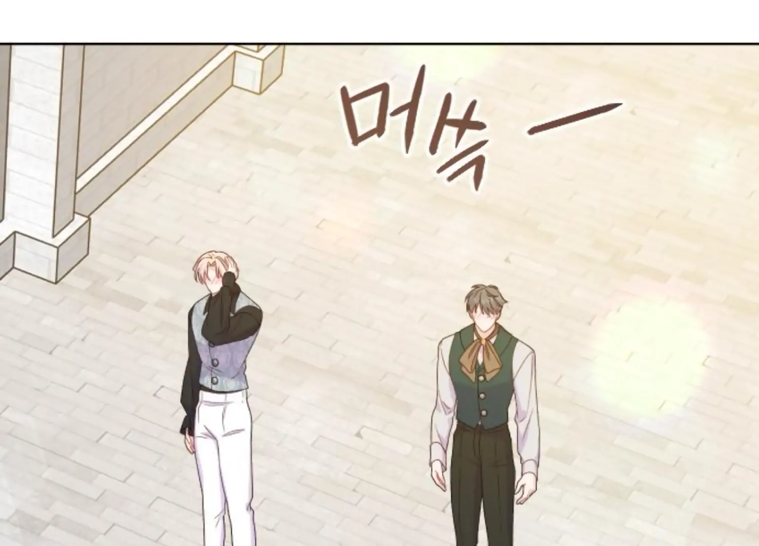 Fall in Love or Die Chapter 82 - Page 152