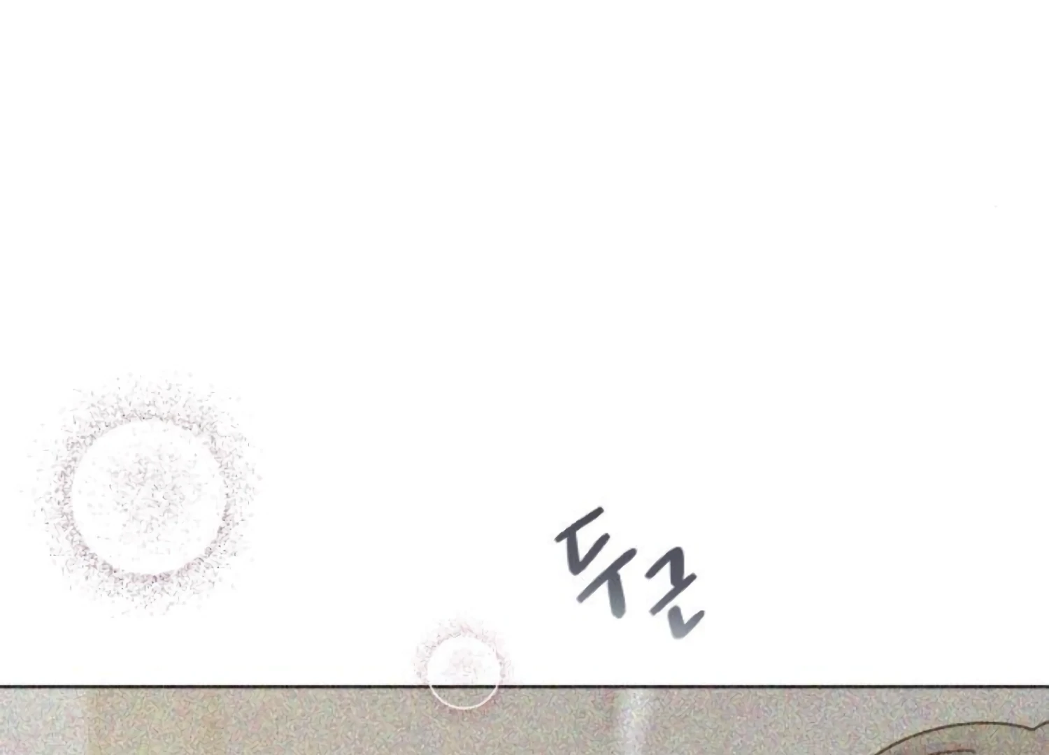 Fall in Love or Die Chapter 82 - Page 197