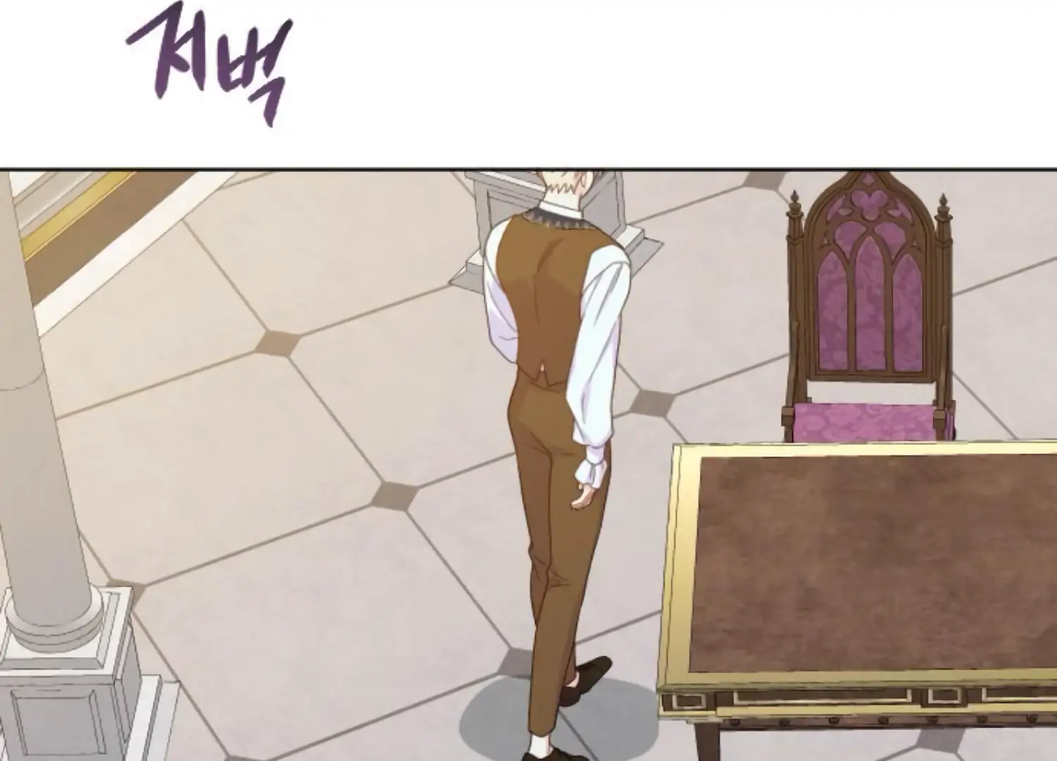 Fall in Love or Die Chapter 82 - Page 261
