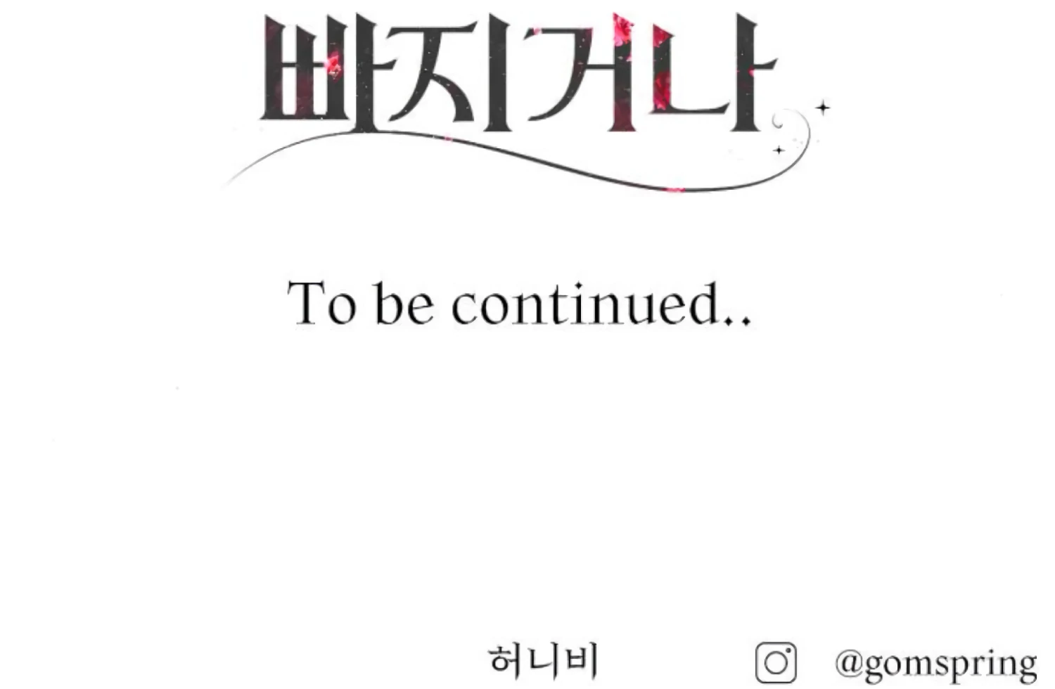 Fall in Love or Die Chapter 82 - Page 274