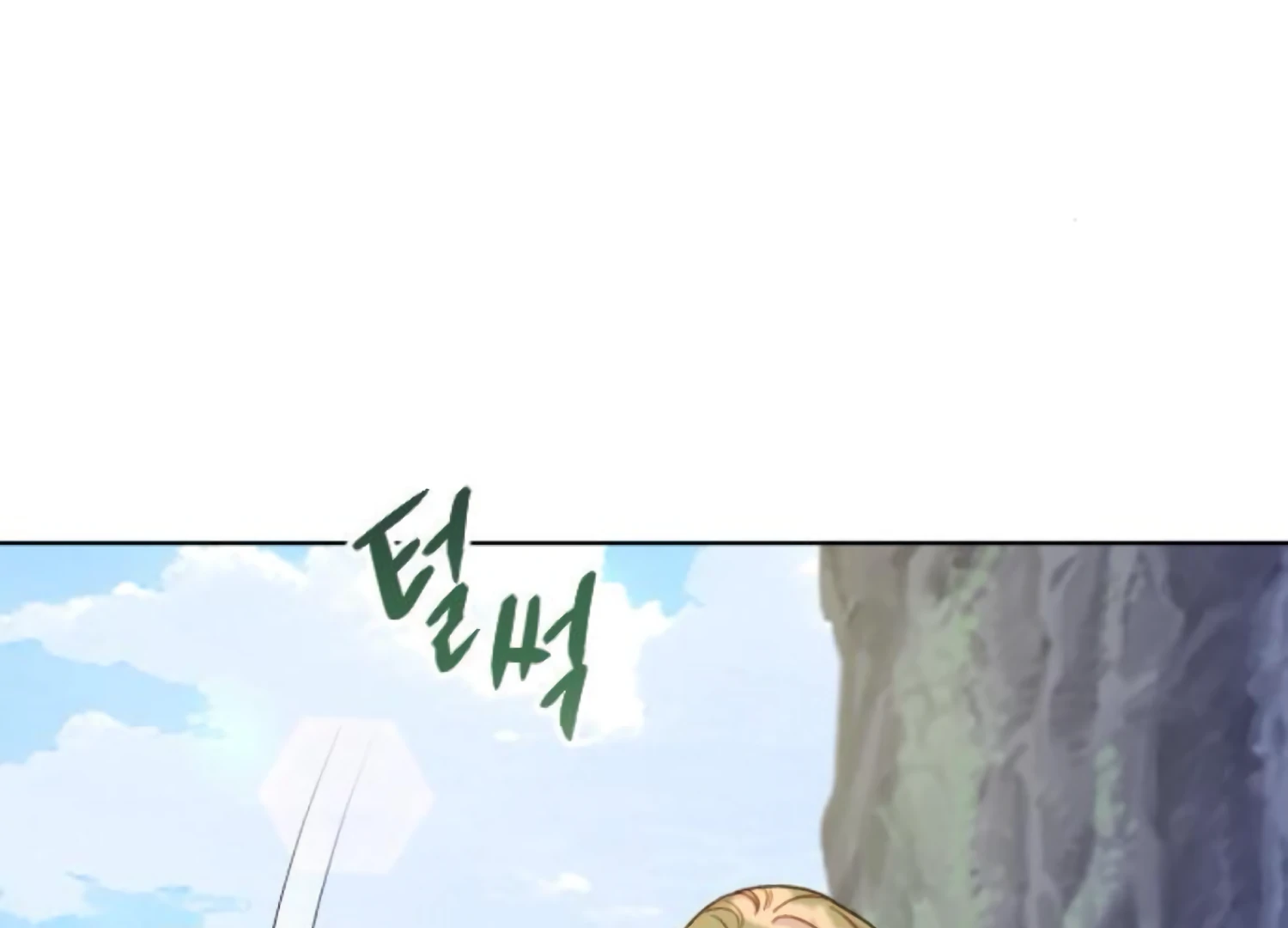 Fall in Love or Die Chapter 82 - Page 4
