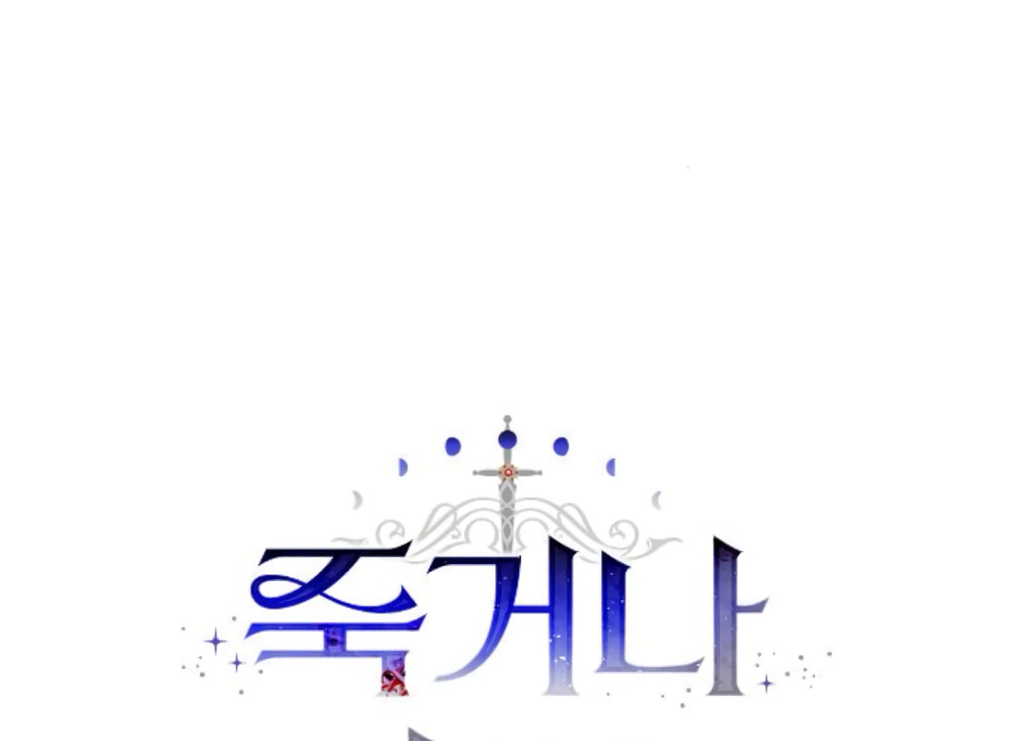 Fall in Love or Die Chapter 82 - Page 67