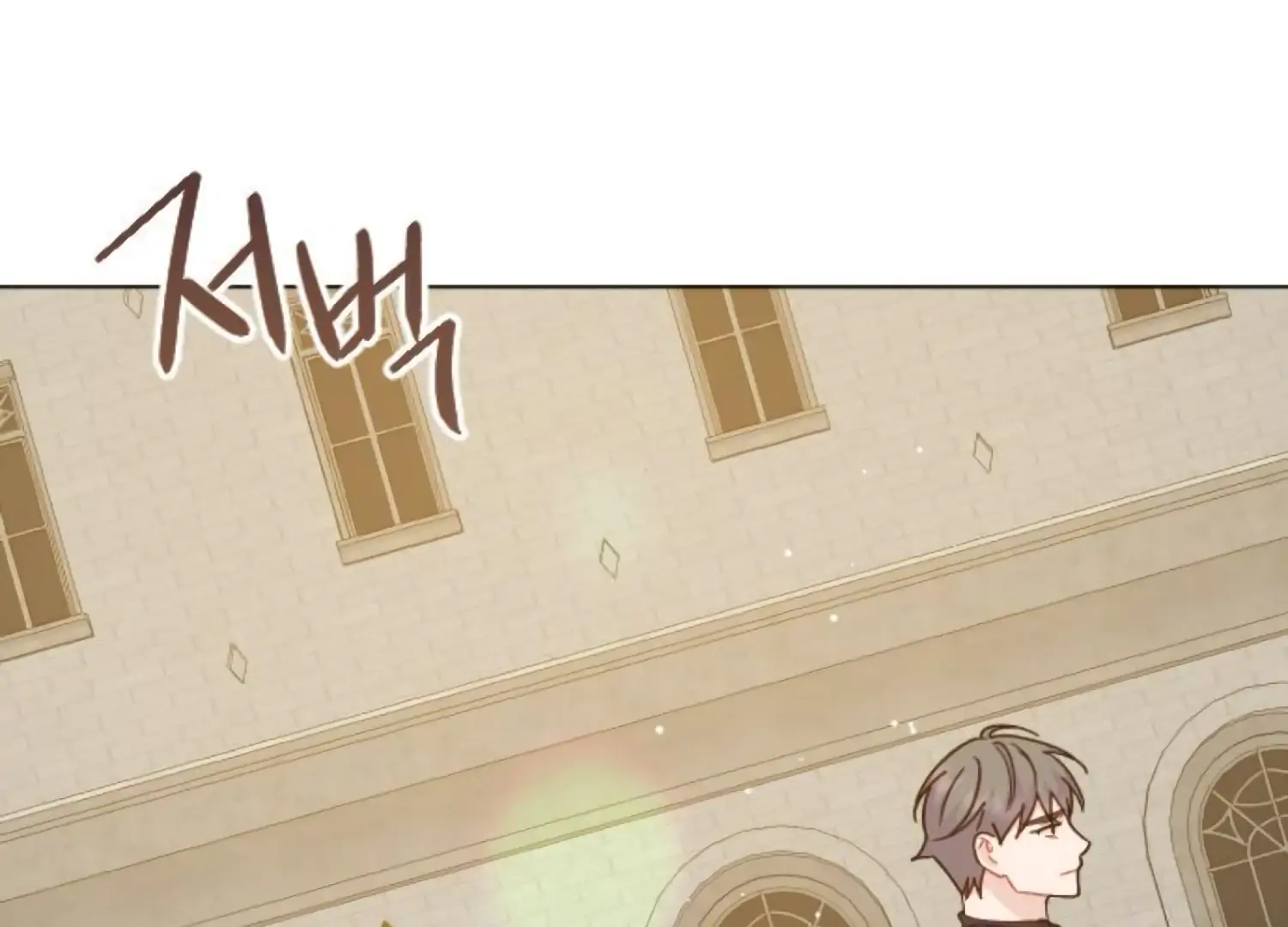 Fall in Love or Die Chapter 83 - Page 16