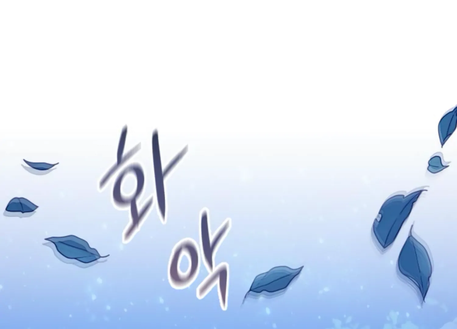 Fall in Love or Die Chapter 83 - Page 253