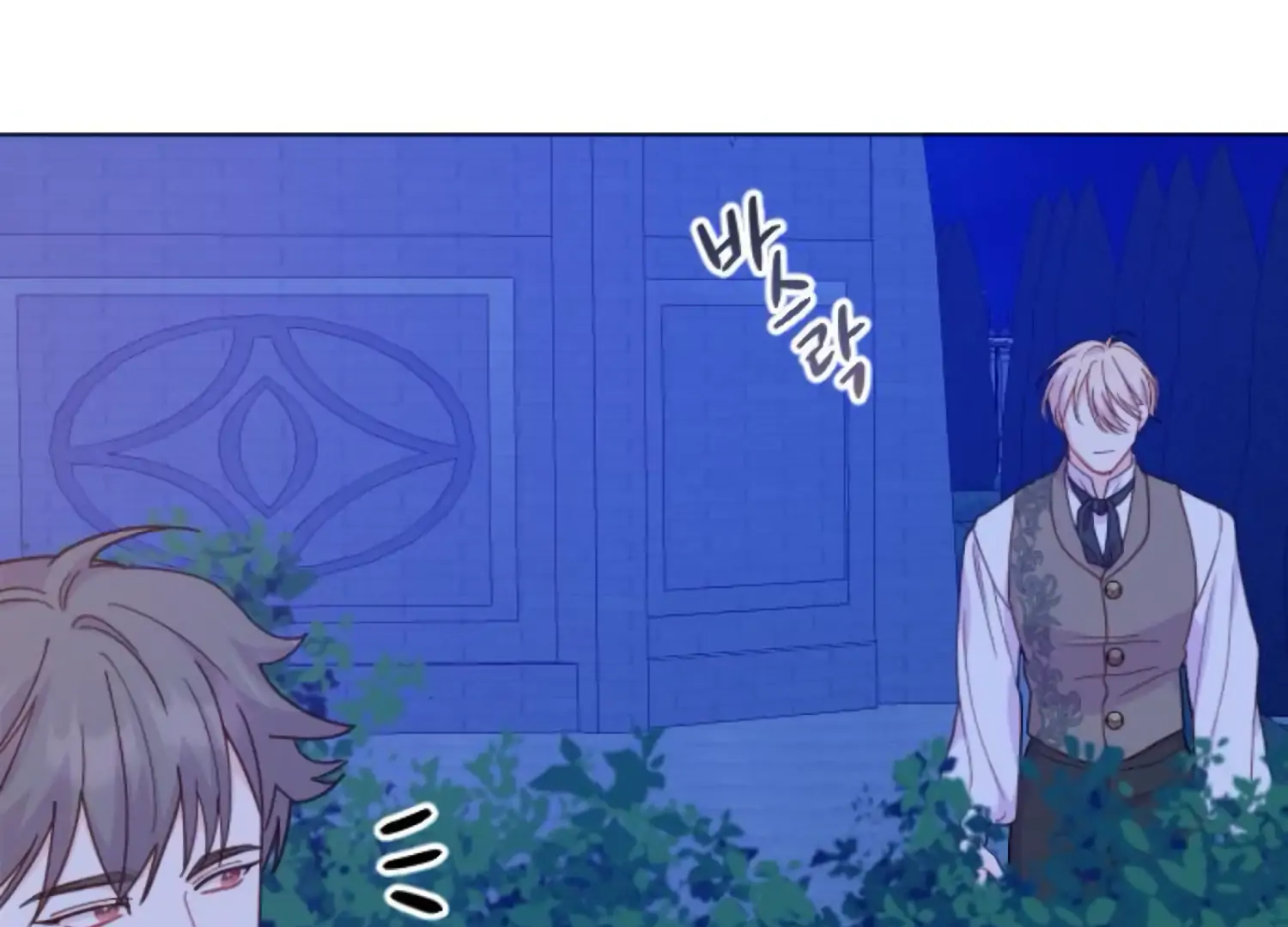 Fall in Love or Die Chapter 83 - Page 81