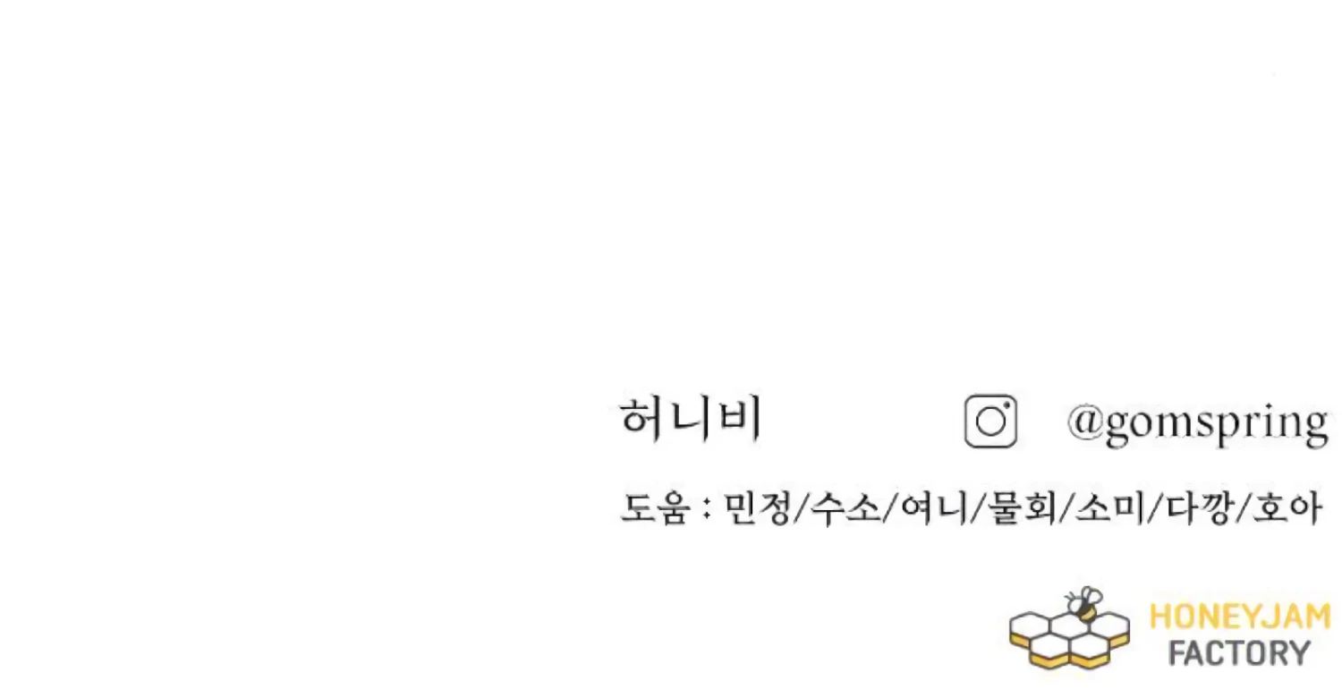 Fall in Love or Die Chapter 84 - Page 254