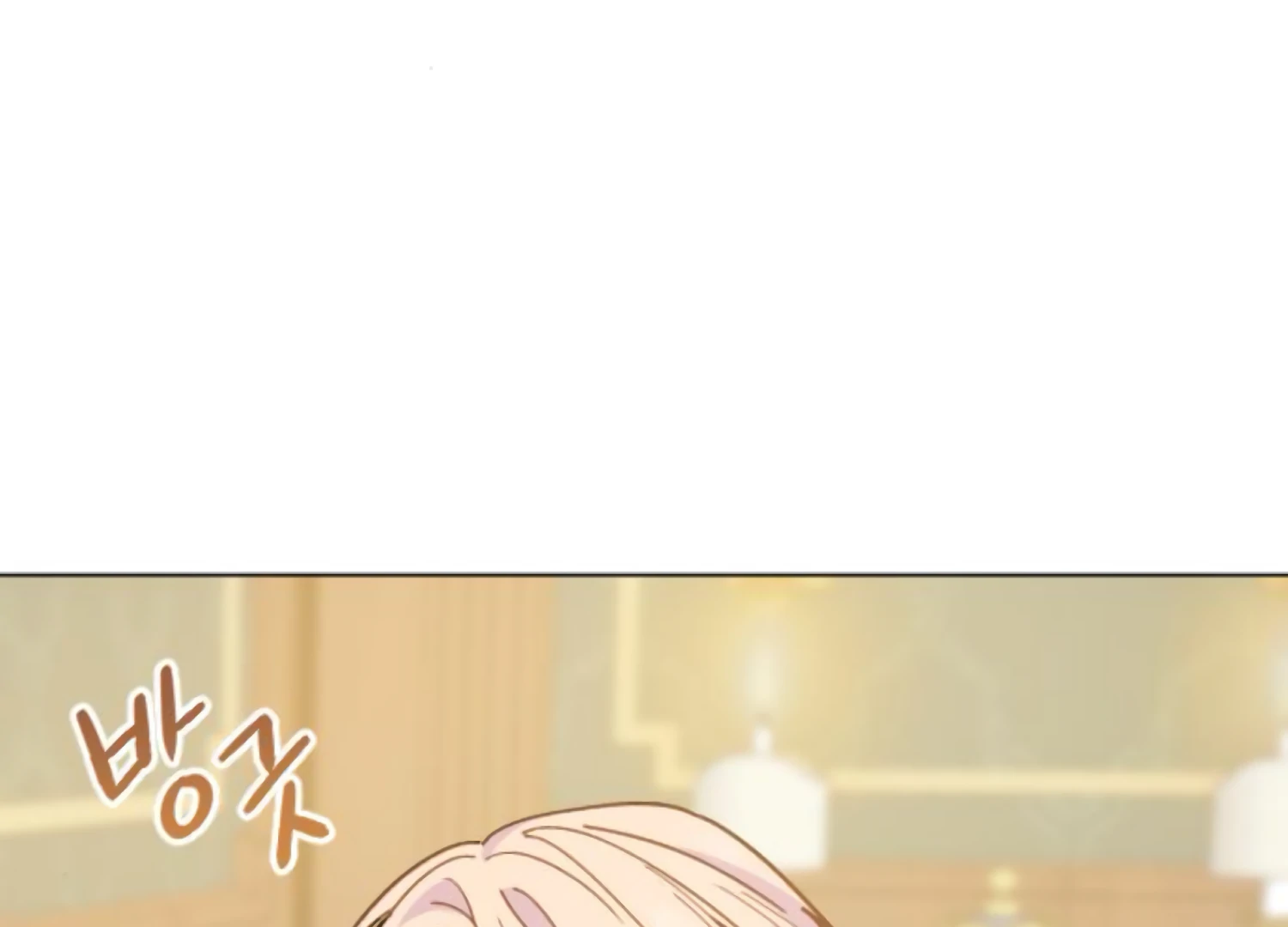 Fall in Love or Die Chapter 84 - Page 71