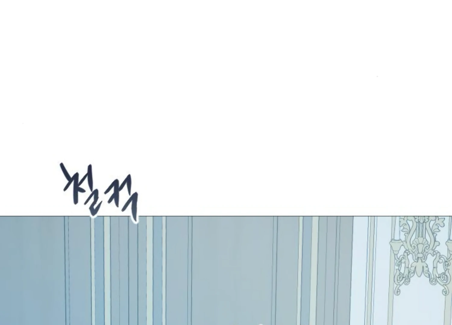 Fall in Love or Die Chapter 85 - Page 16