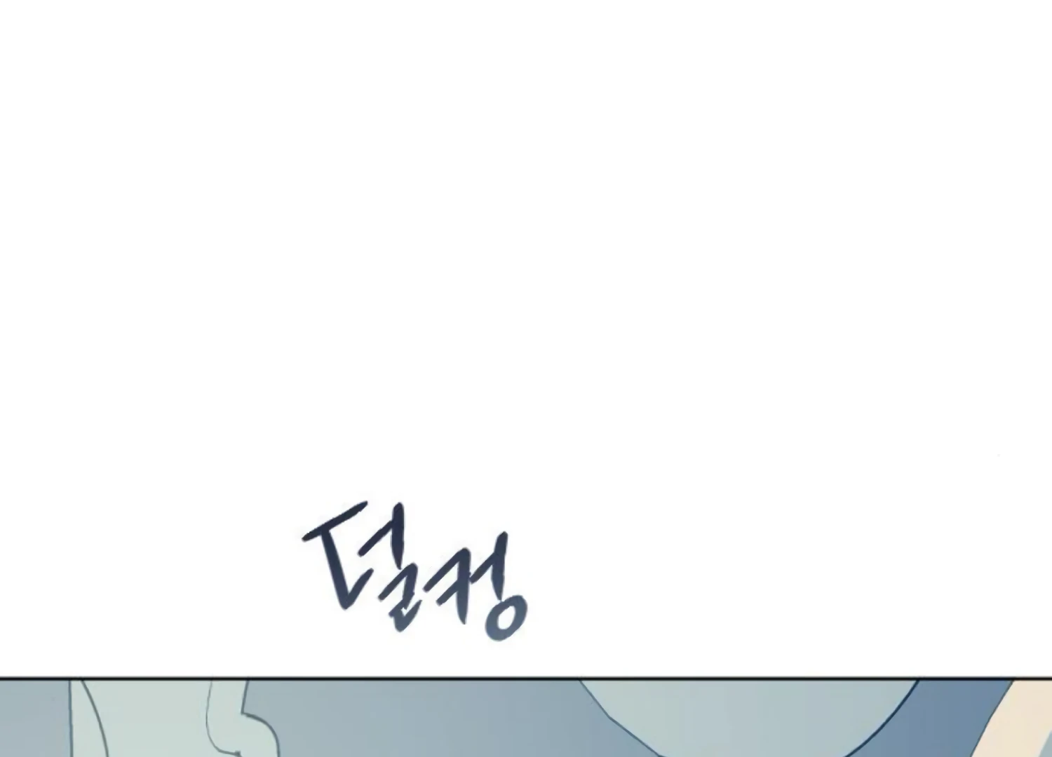 Fall in Love or Die Chapter 85 - Page 19