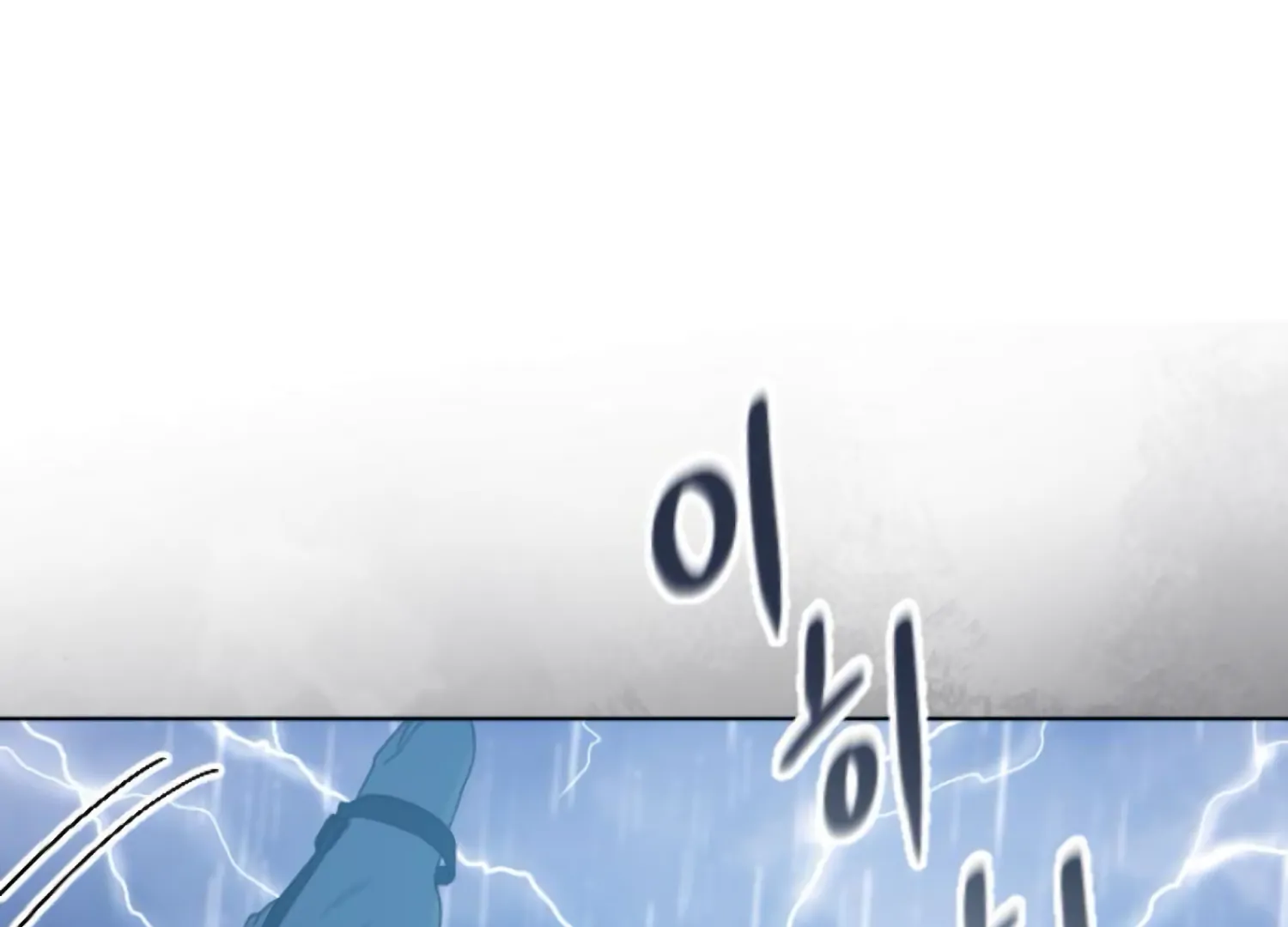 Fall in Love or Die Chapter 85 - Page 183