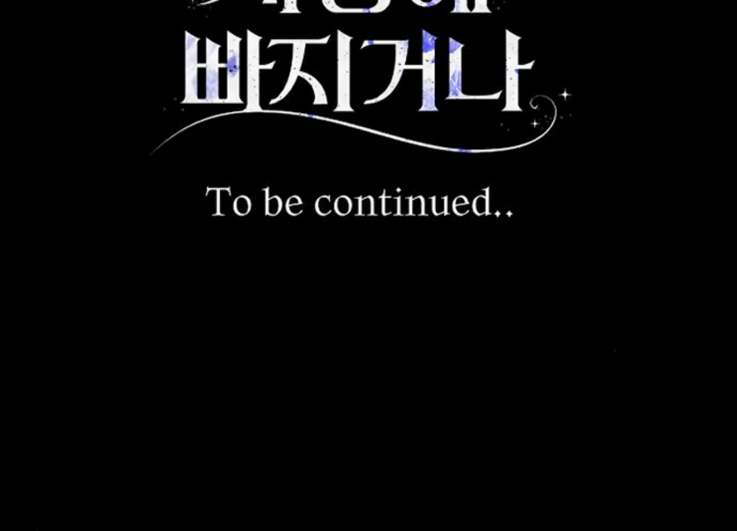 Fall in Love or Die Chapter 85 - Page 258