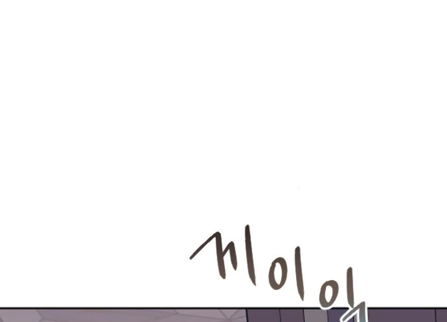 Fall in Love or Die Chapter 85 - Page 52