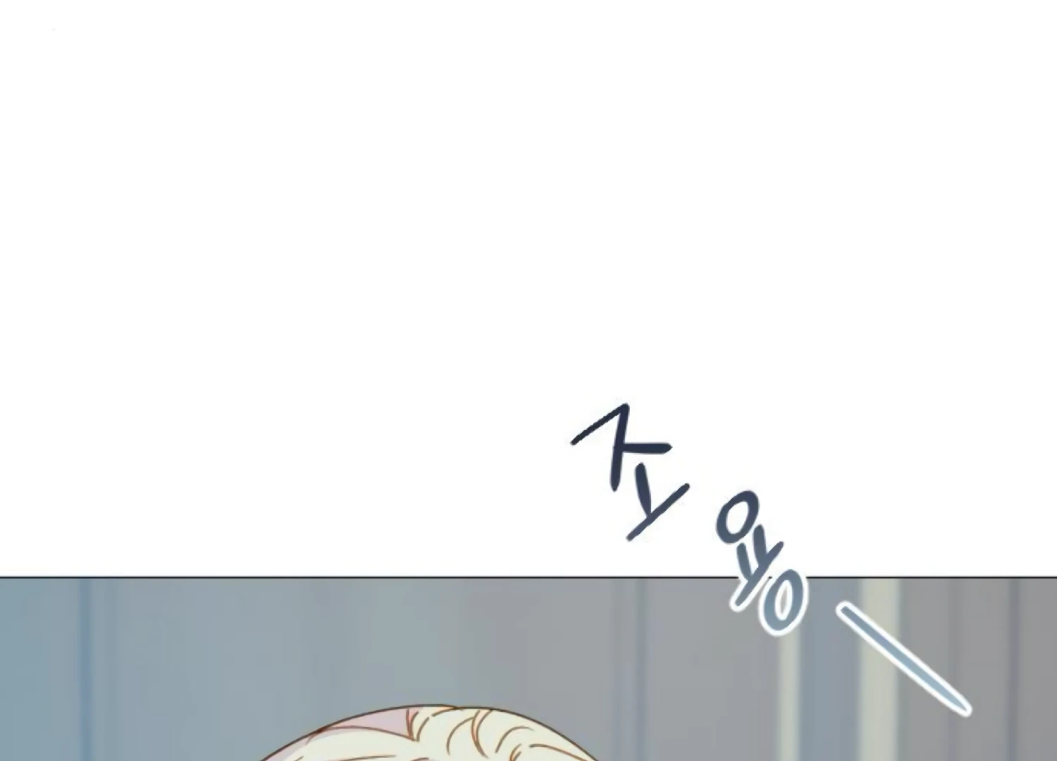 Fall in Love or Die Chapter 85 - Page 7