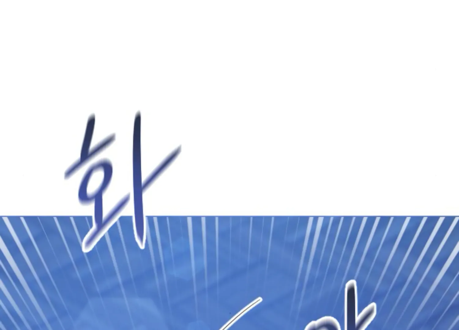 Fall in Love or Die Chapter 86 - Page 200