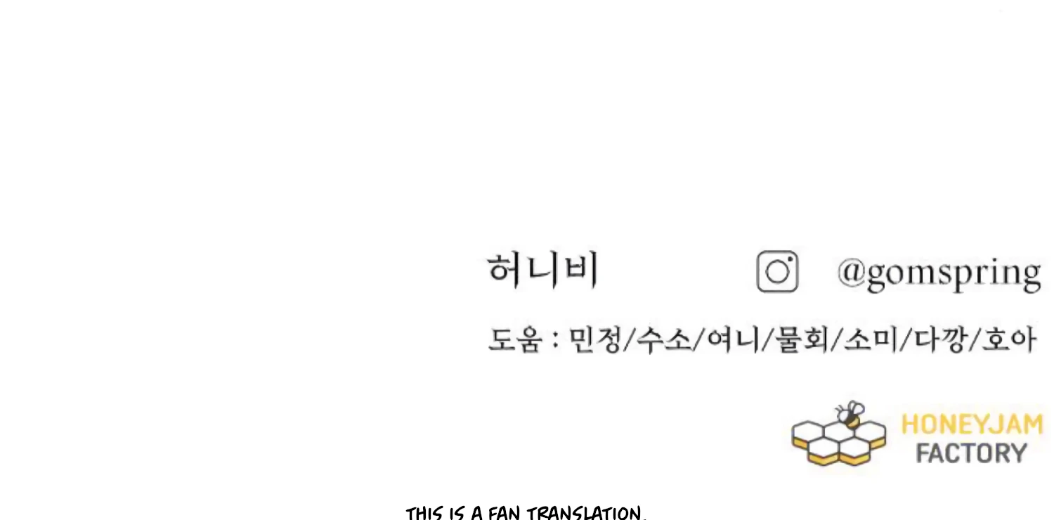 Fall in Love or Die Chapter 86 - Page 255