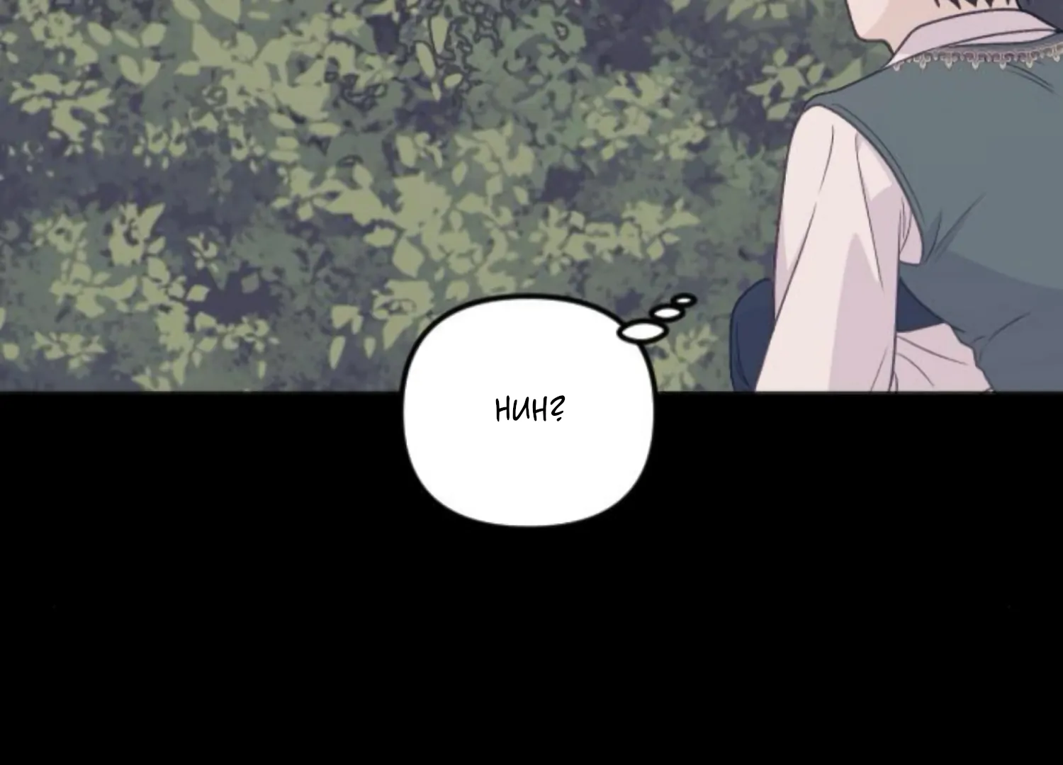 Fall in Love or Die Chapter 86 - Page 67