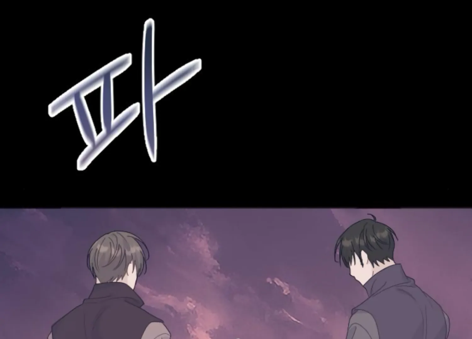 Fall in Love or Die Chapter 86 - Page 74