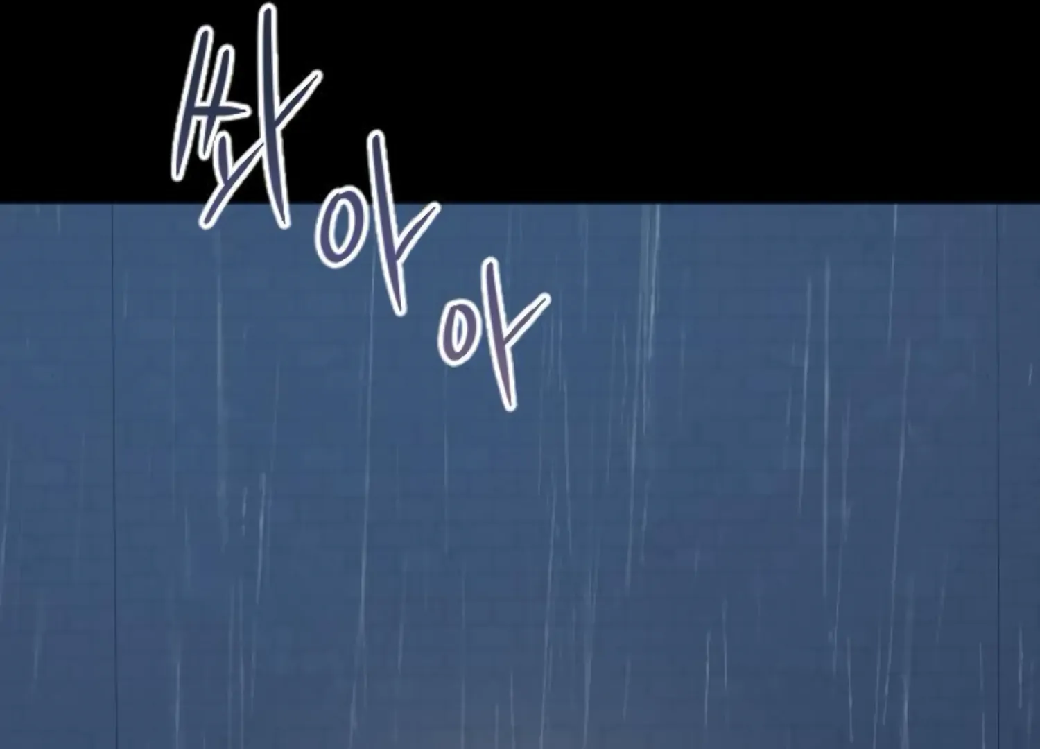 Fall in Love or Die Chapter 87 - Page 186