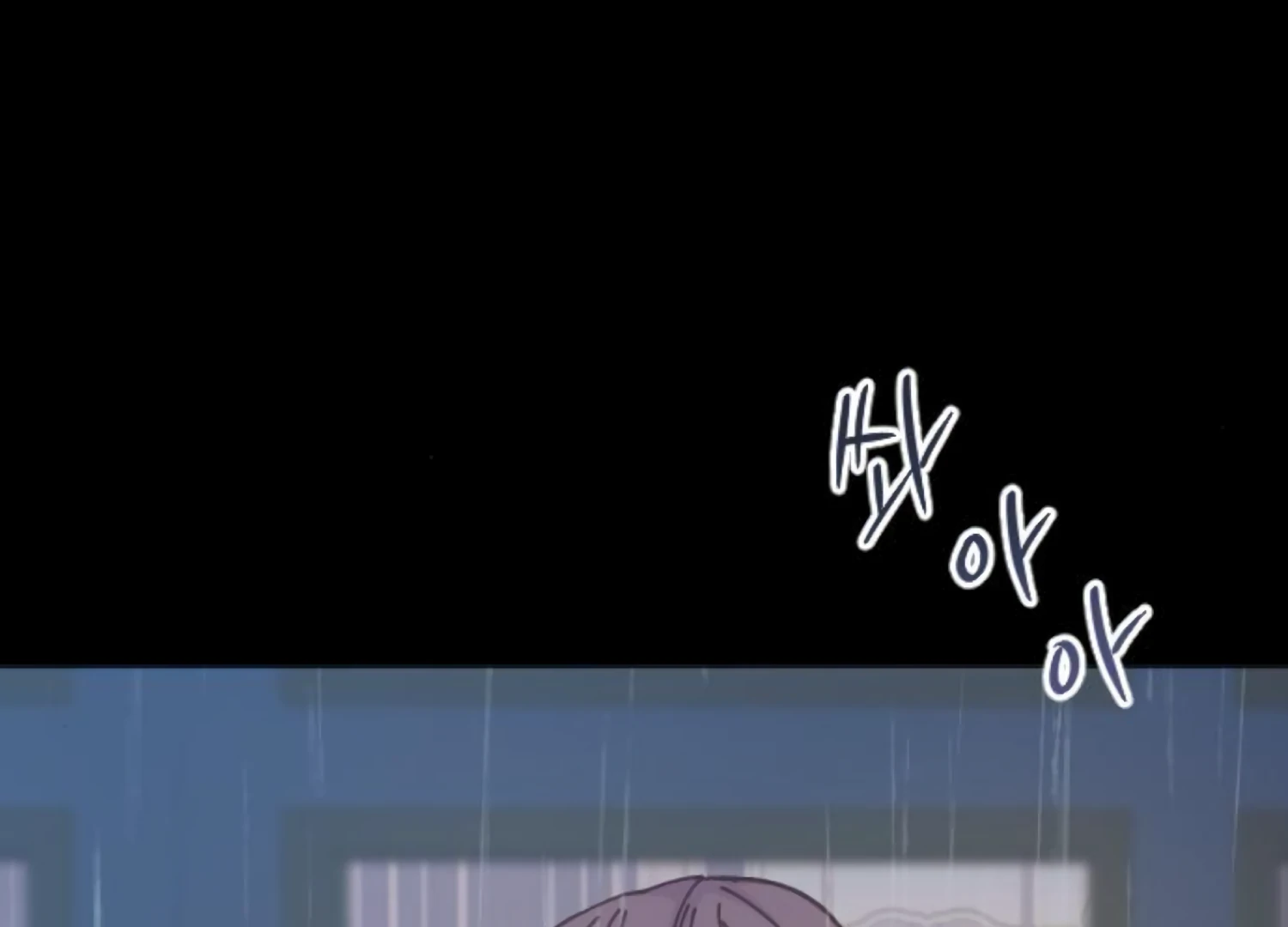 Fall in Love or Die Chapter 87 - Page 189