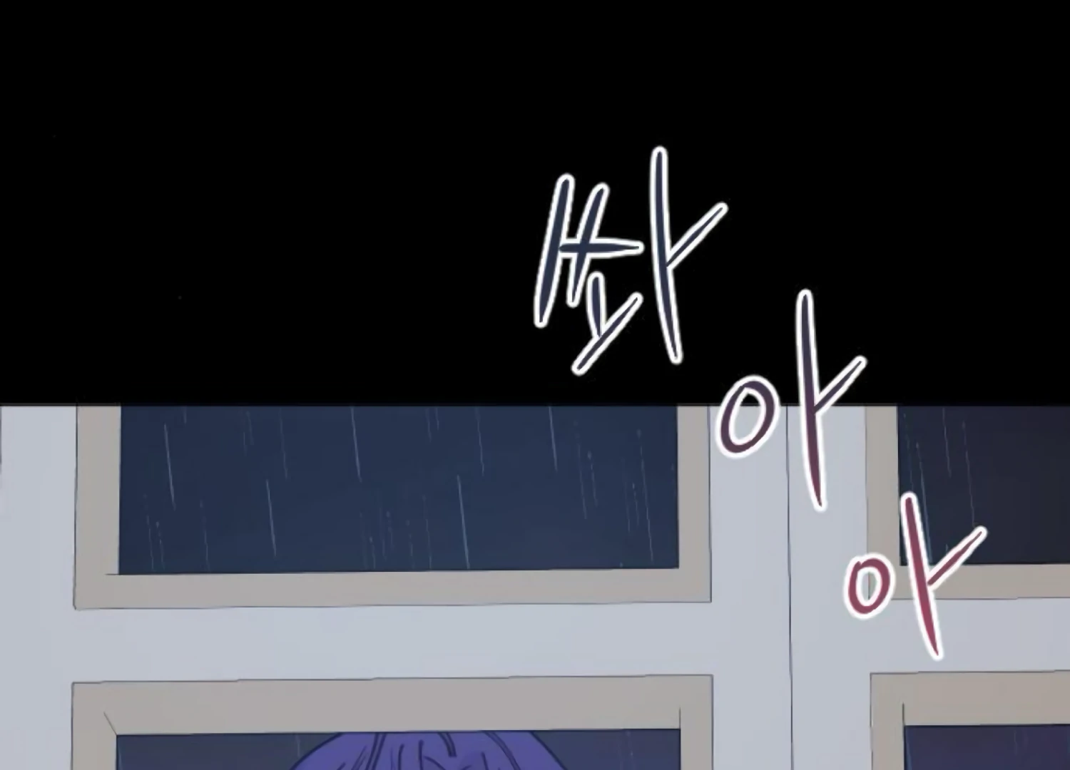 Fall in Love or Die Chapter 87 - Page 207