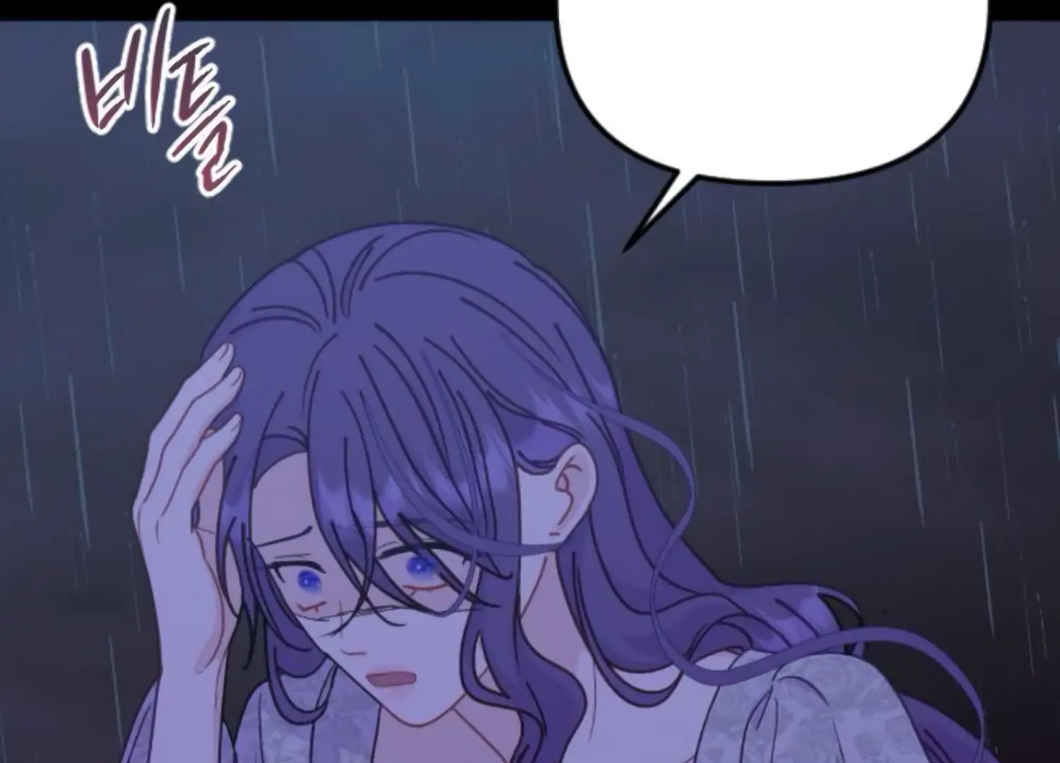 Fall in Love or Die Chapter 87 - Page 220