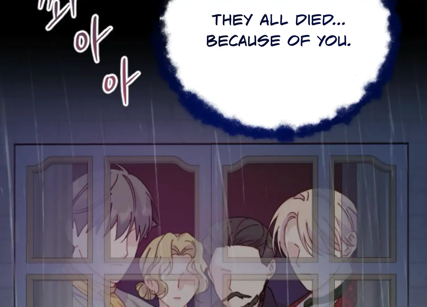 Fall in Love or Die Chapter 87 - Page 227