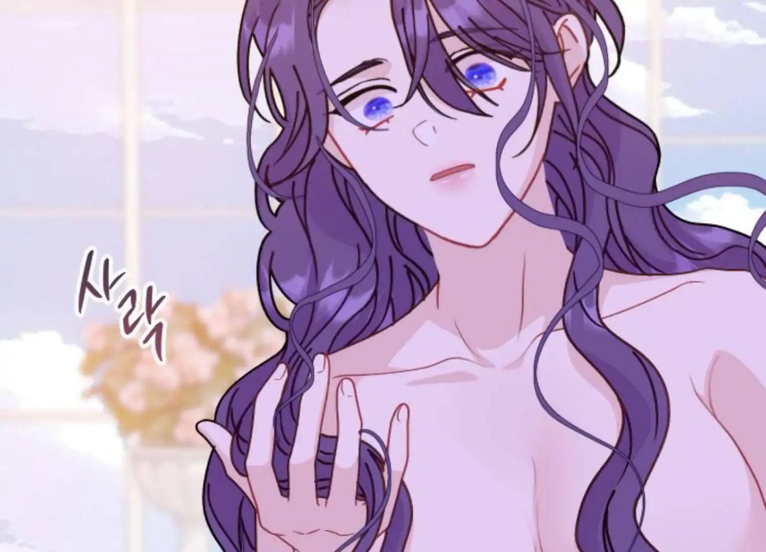 Fall in Love or Die Chapter 87 - Page 246