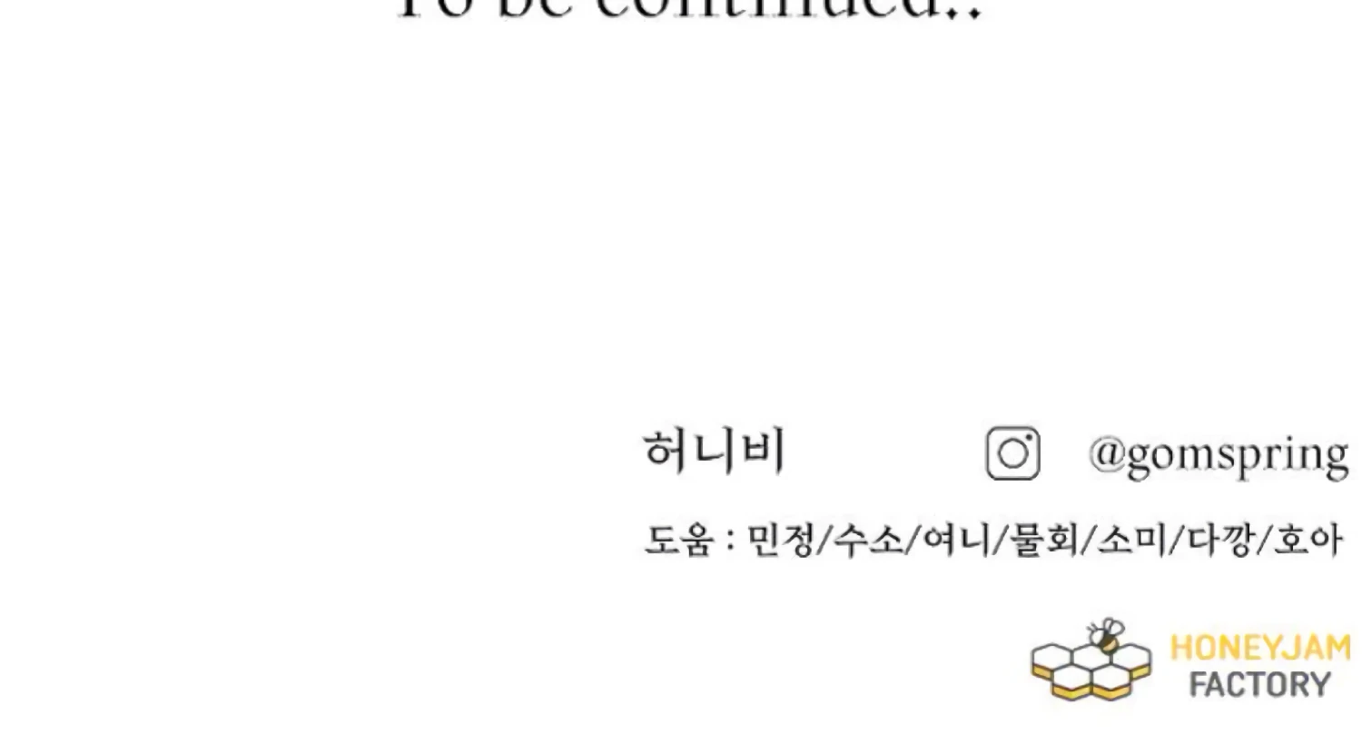 Fall in Love or Die Chapter 87 - Page 253