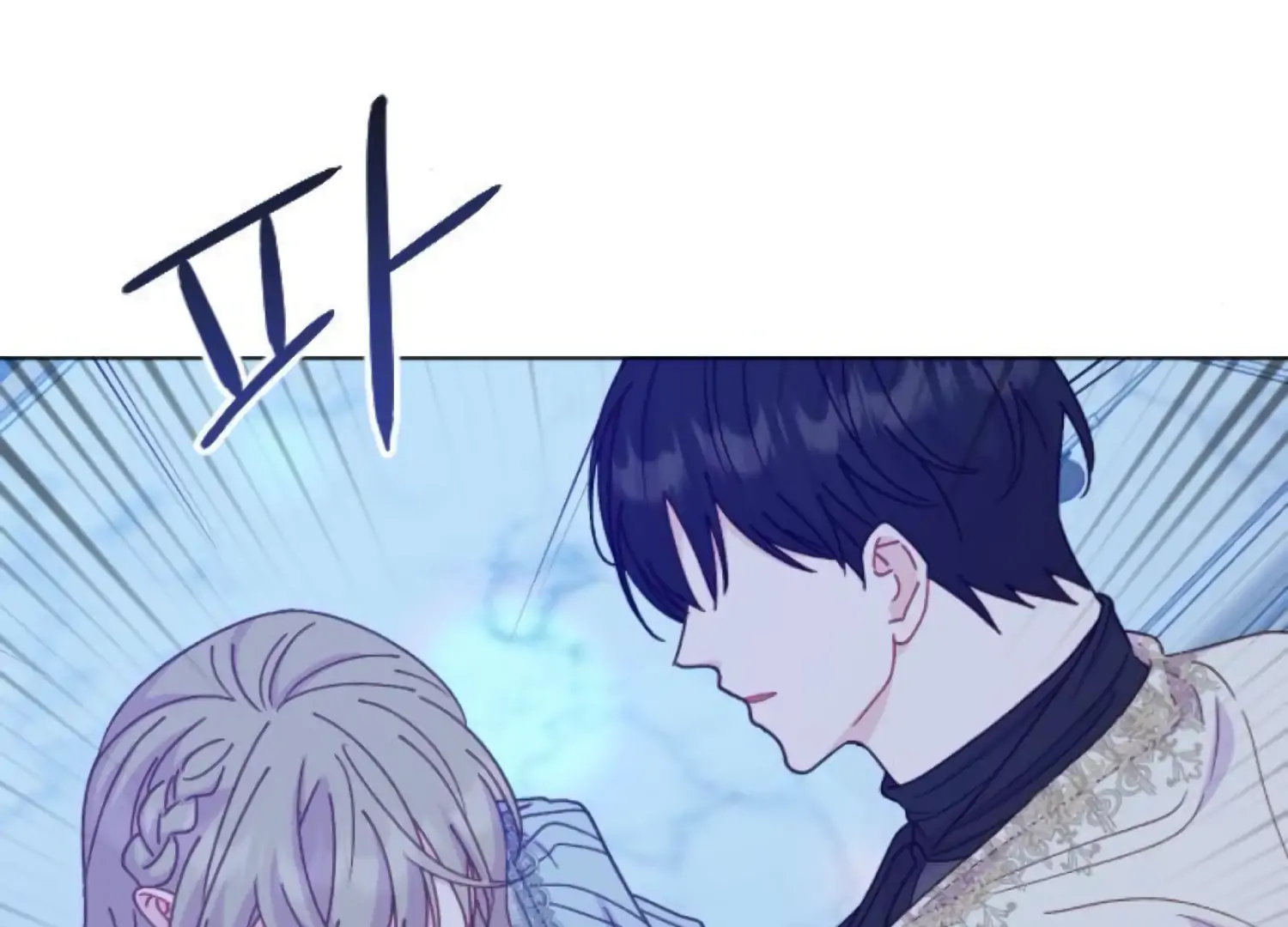 Fall in Love or Die Chapter 87 - Page 8