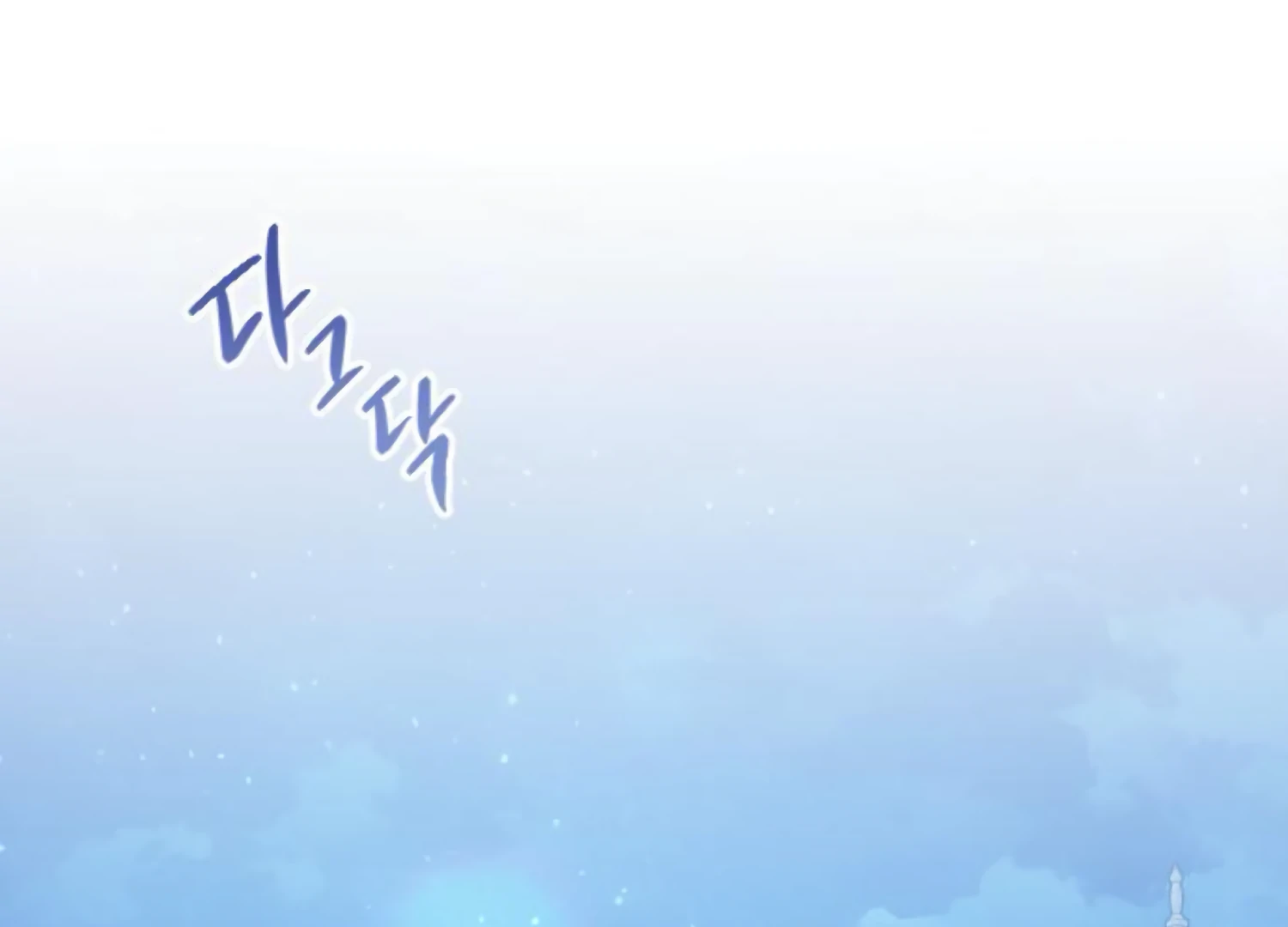 Fall in Love or Die Chapter 87 - Page 80