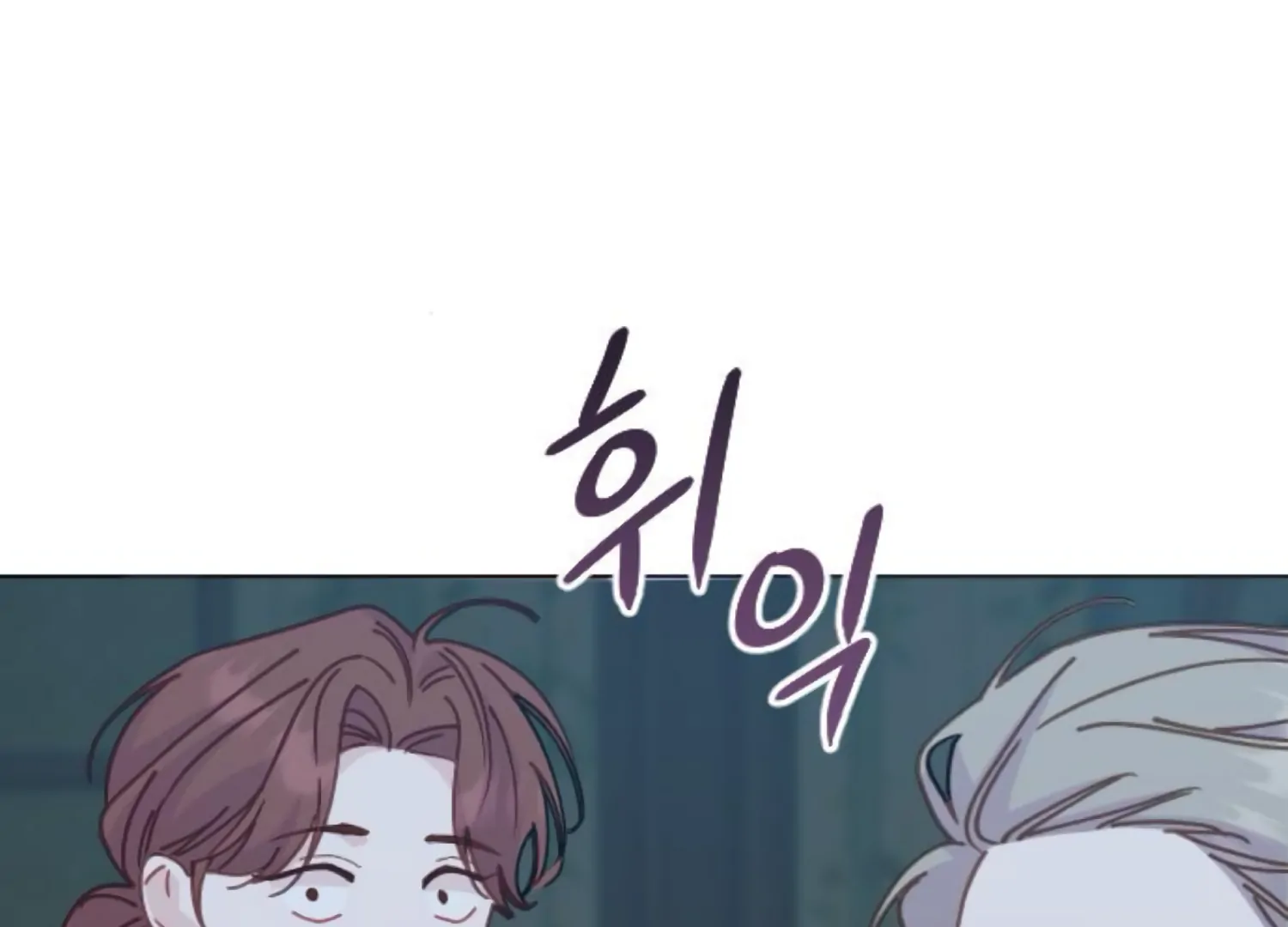 Fall in Love or Die Chapter 88 - Page 221