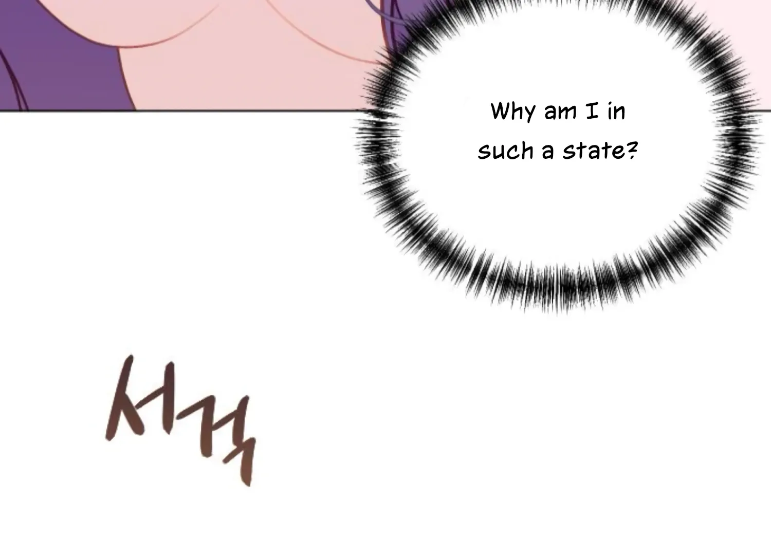 Fall in Love or Die Chapter 88 - Page 25