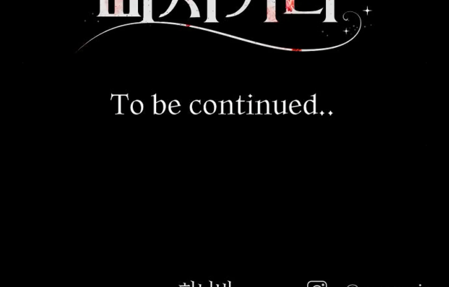 Fall in Love or Die Chapter 88 - Page 262