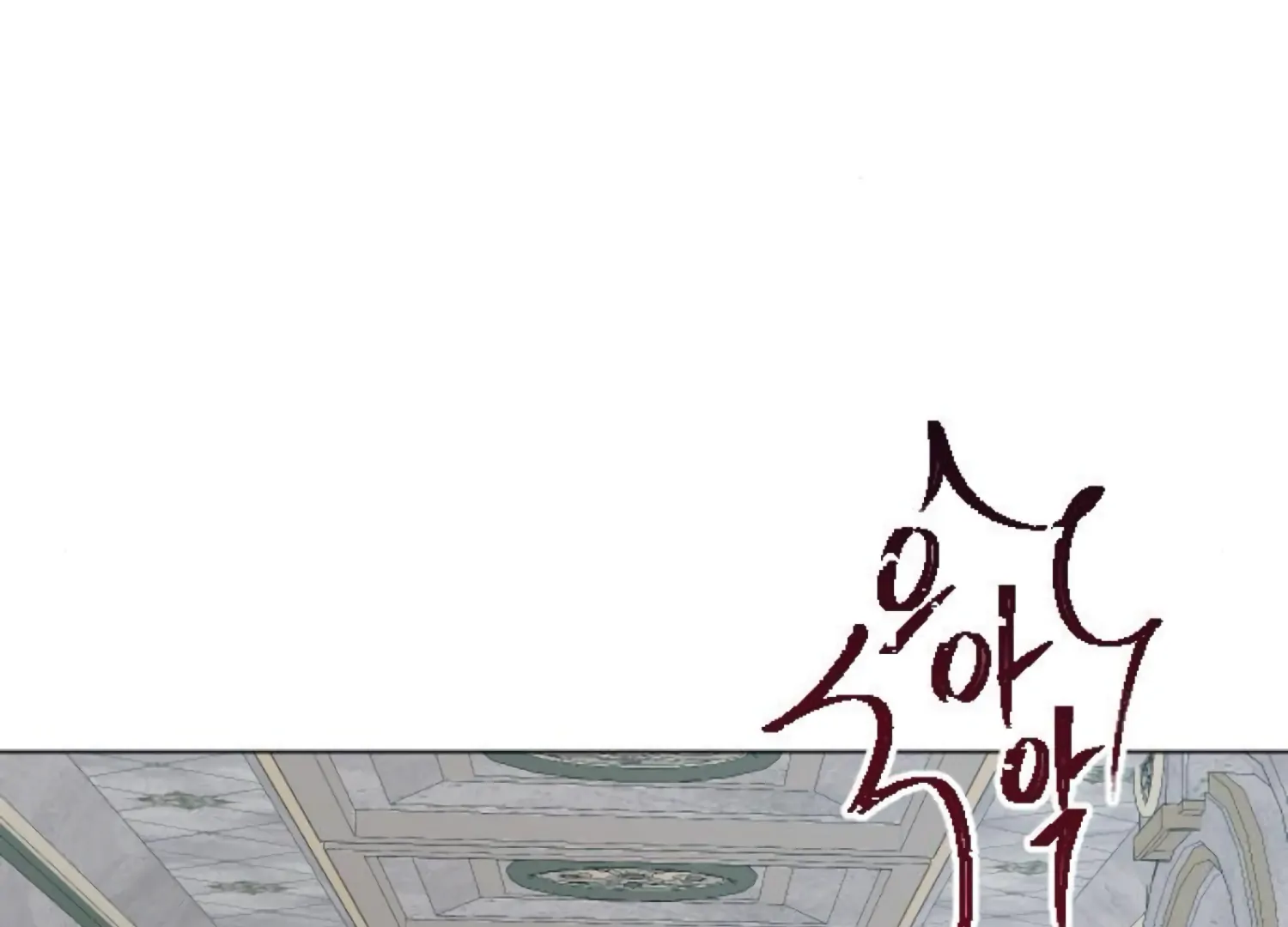 Fall in Love or Die Chapter 88 - Page 58