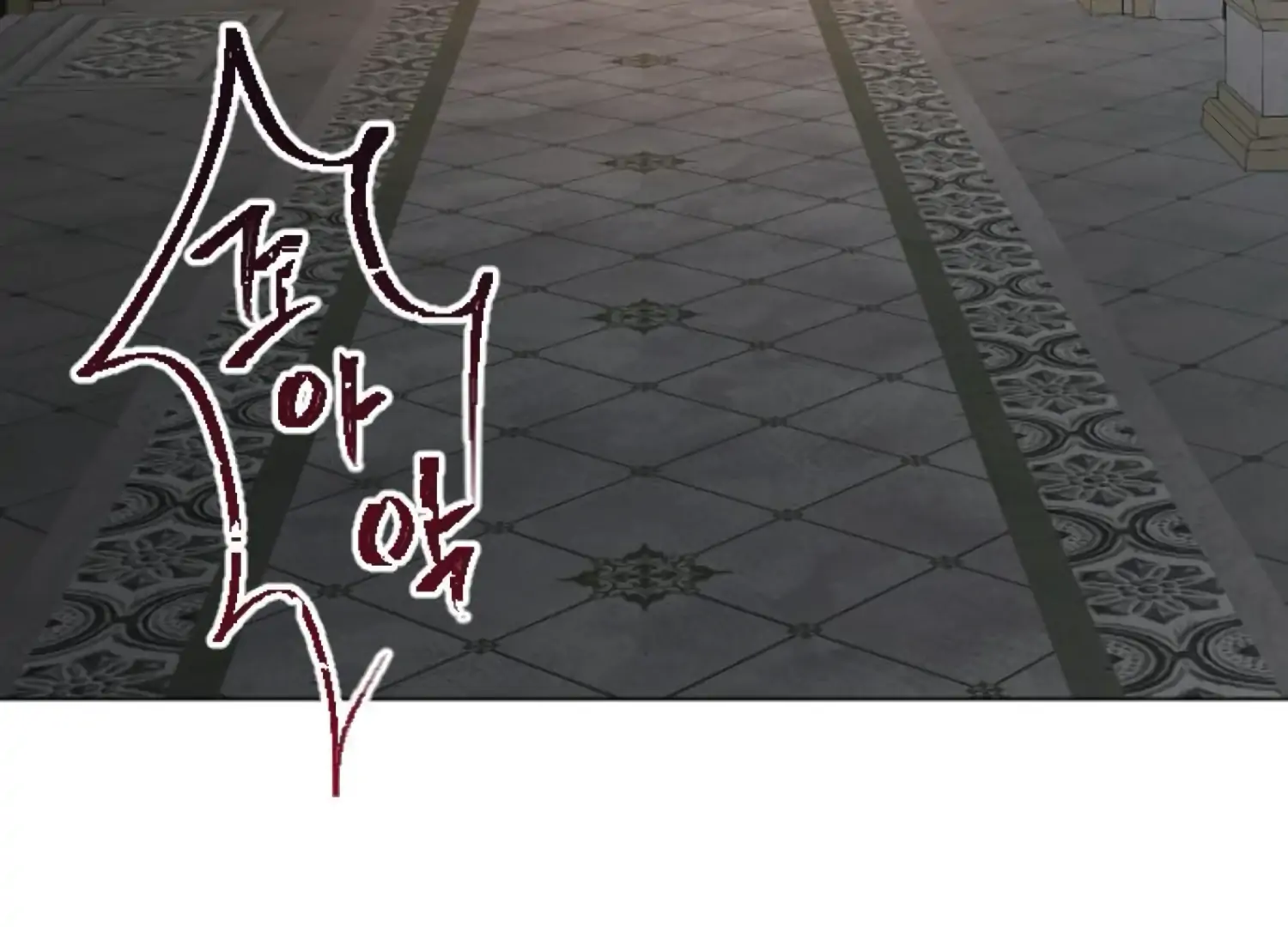 Fall in Love or Die Chapter 88 - Page 60