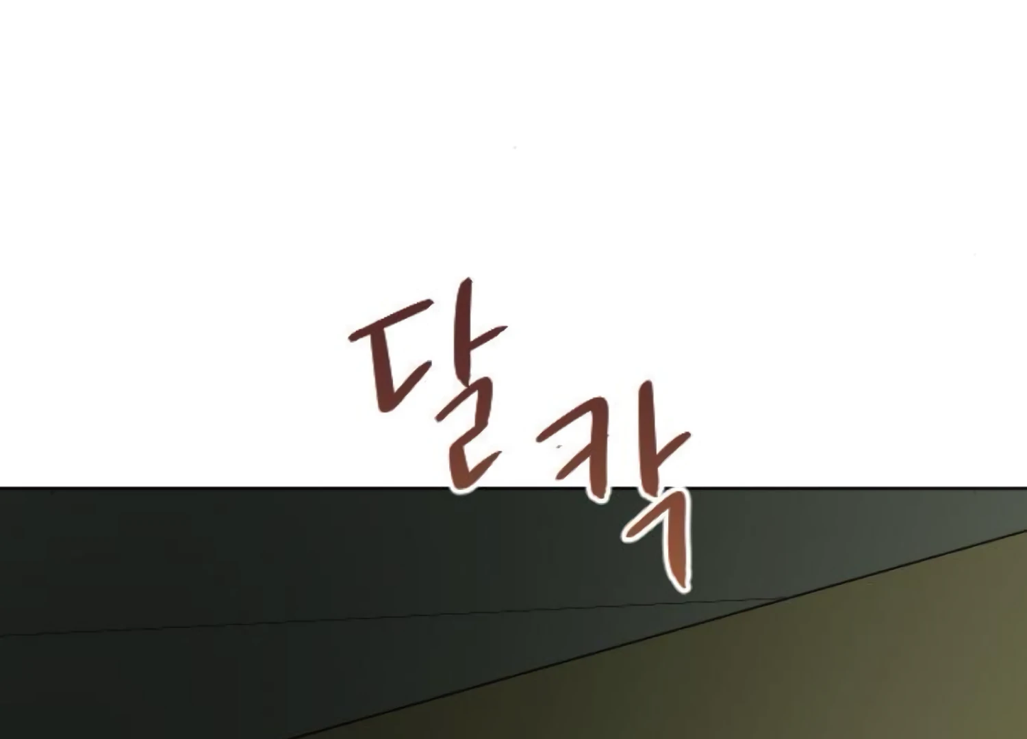 Fall in Love or Die Chapter 88 - Page 75