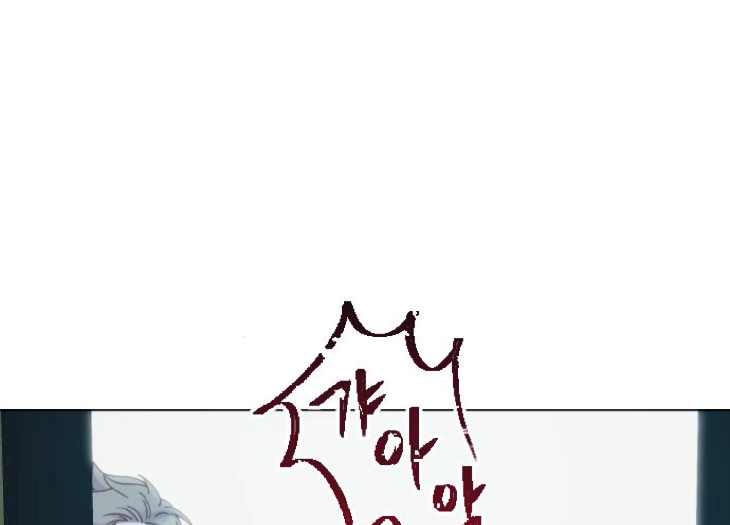 Fall in Love or Die Chapter 88 - Page 81