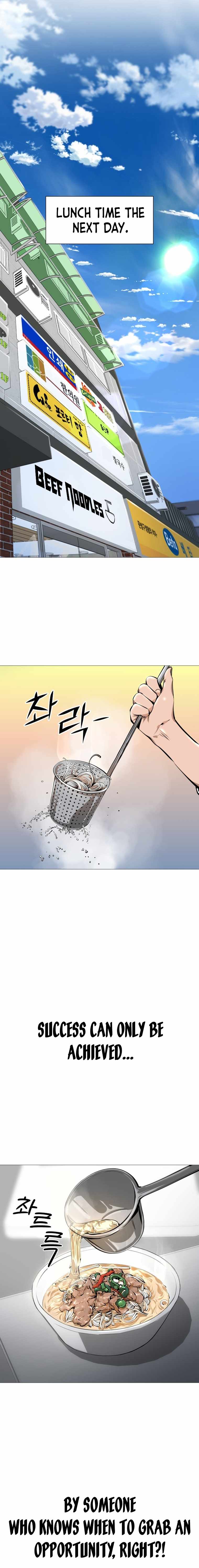 Famous Restaurant Chapter 1 - Page 33