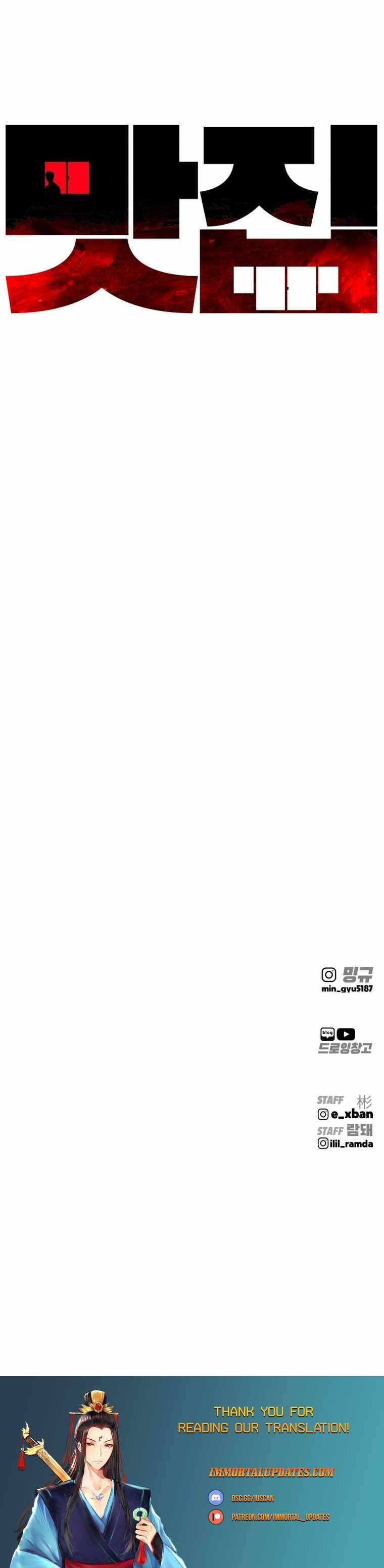 Famous Restaurant Chapter 1 - Page 49