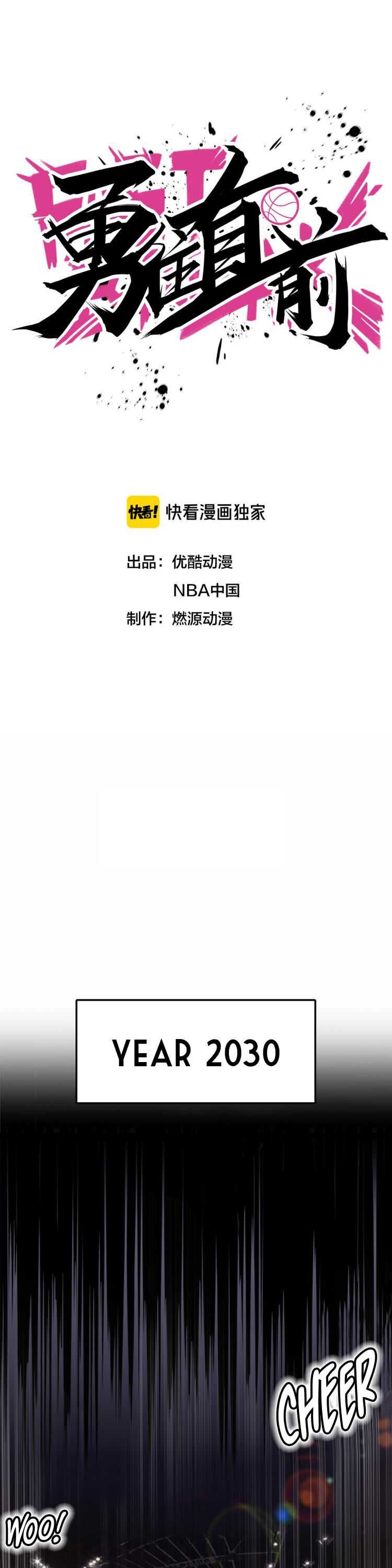 Fast Break Chapter 0 - Page 2