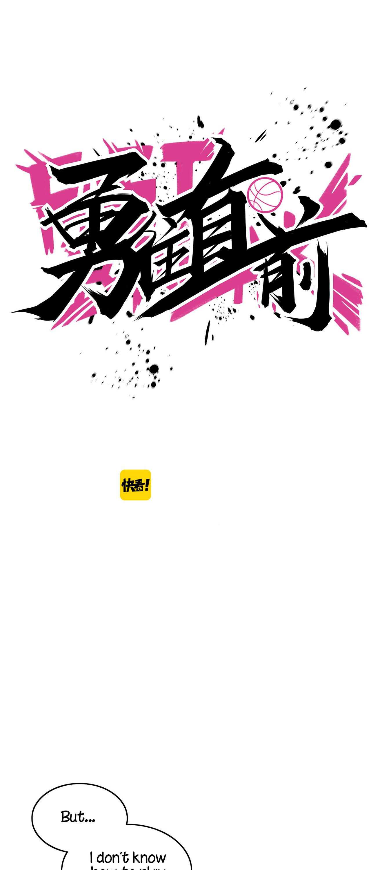 Fast Break Chapter 2 - Page 2